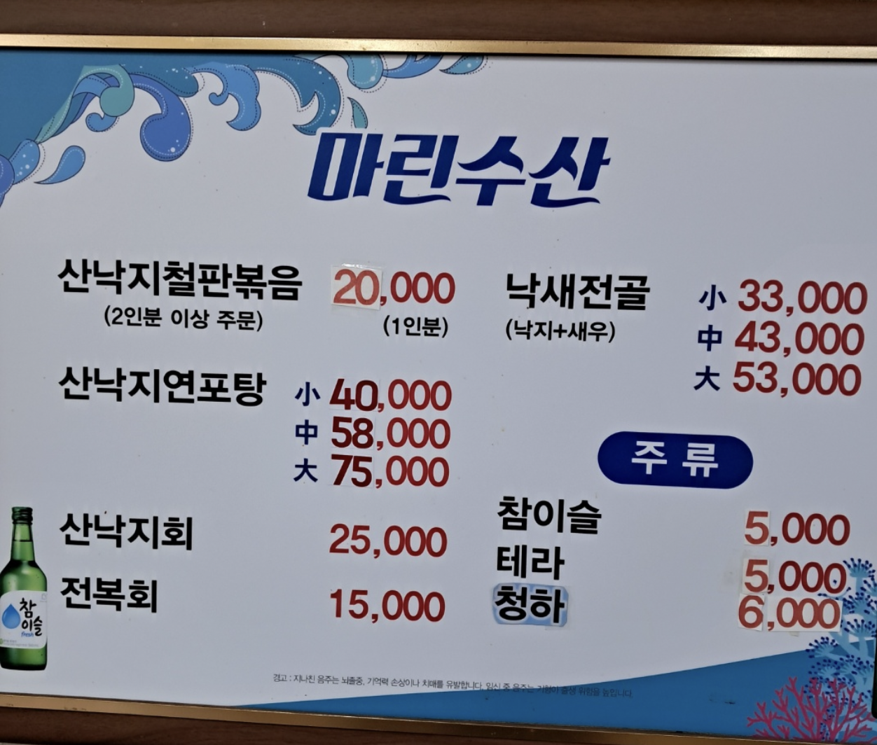 마린수산