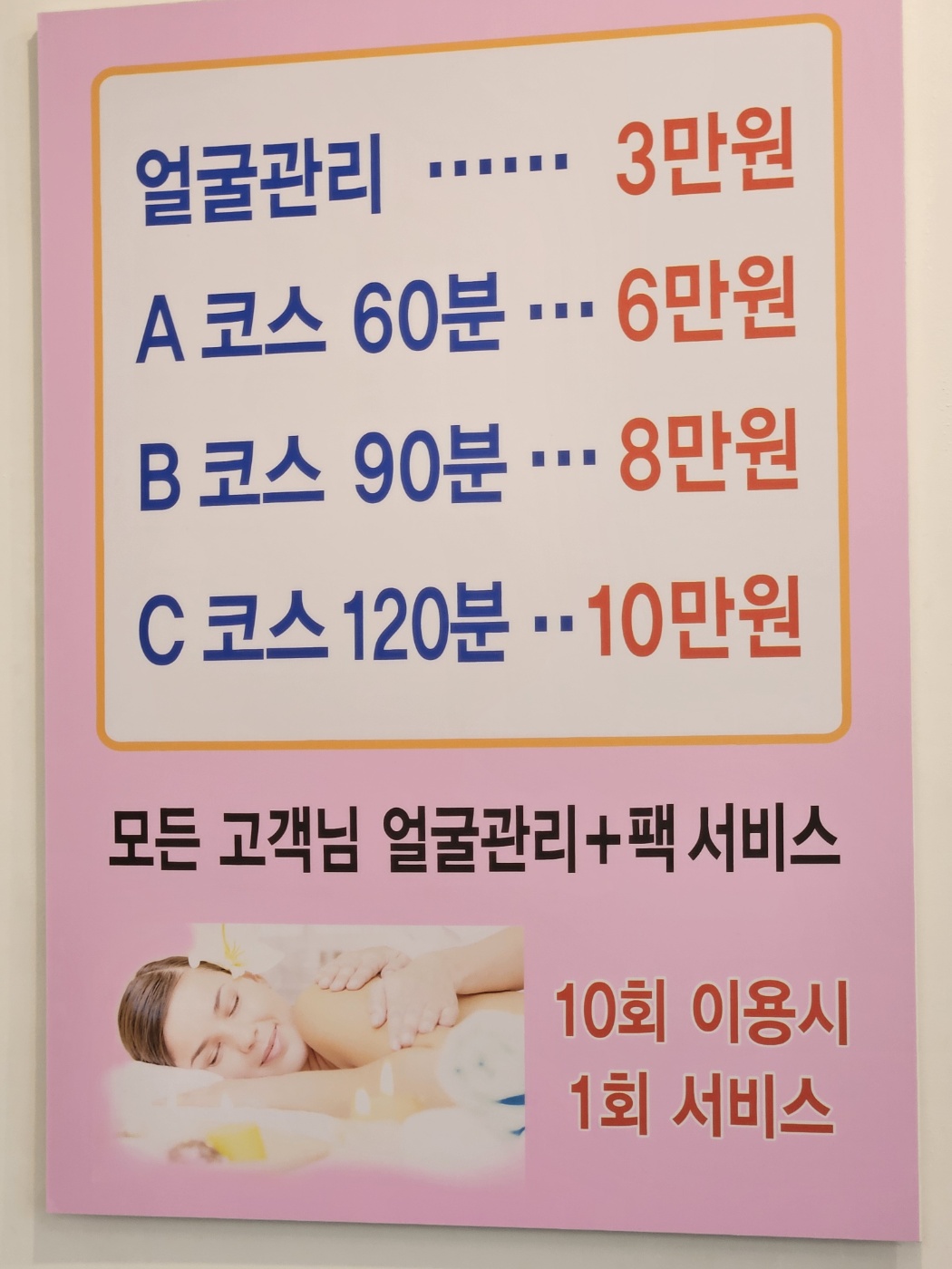 가인피부샵 photo 5
