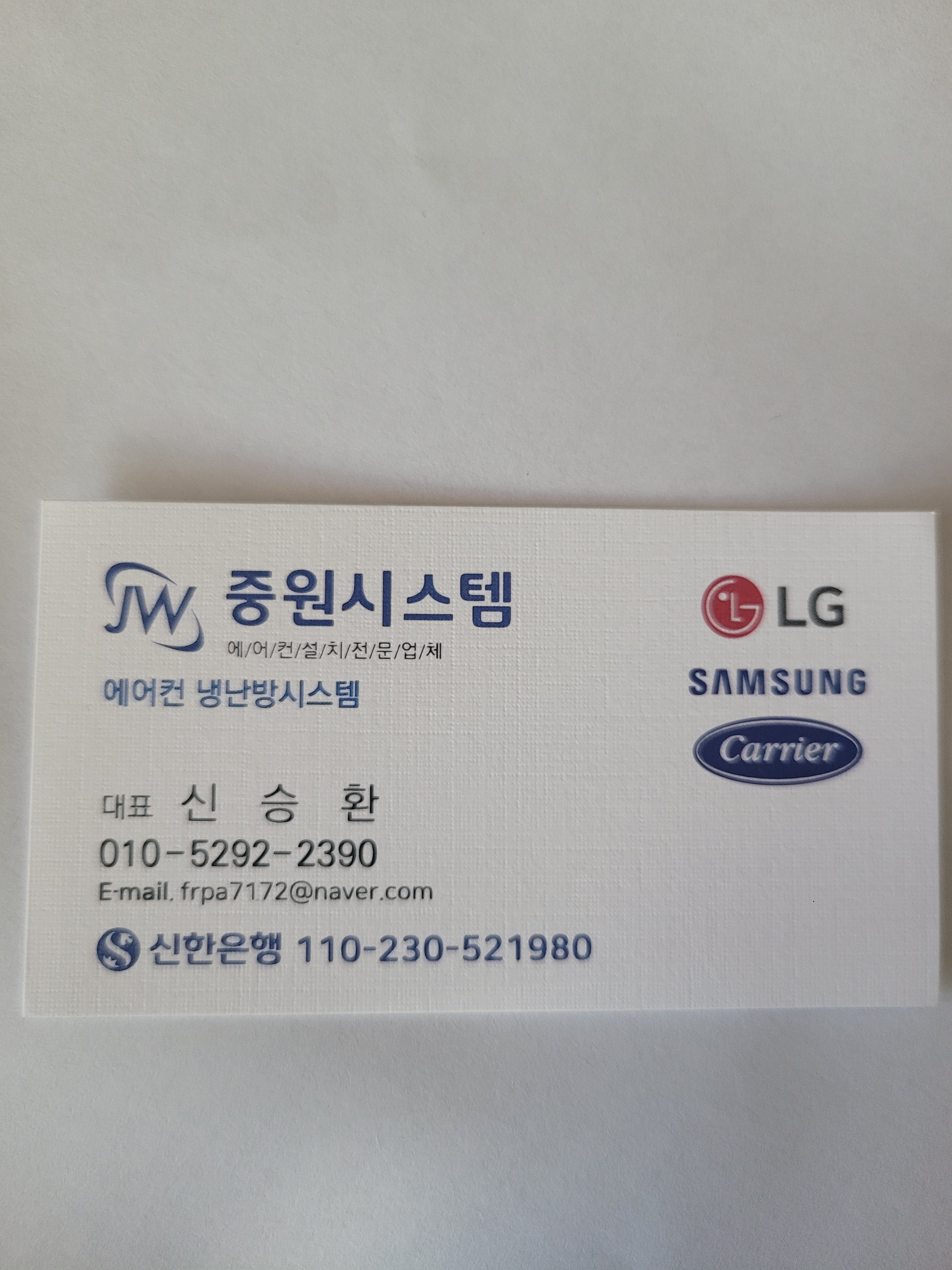 춘천에어컨설치 중원시스템