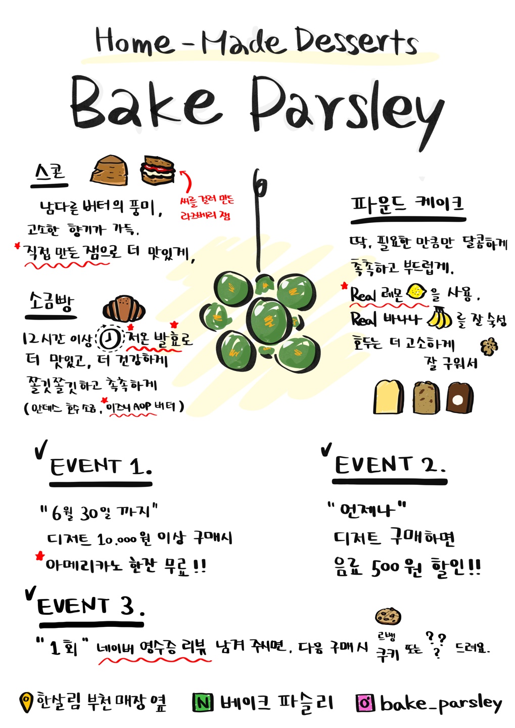 베이크 파슬리