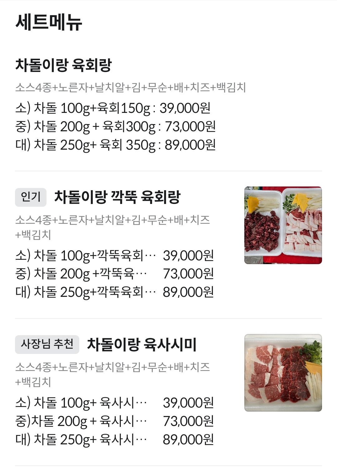포항항육회