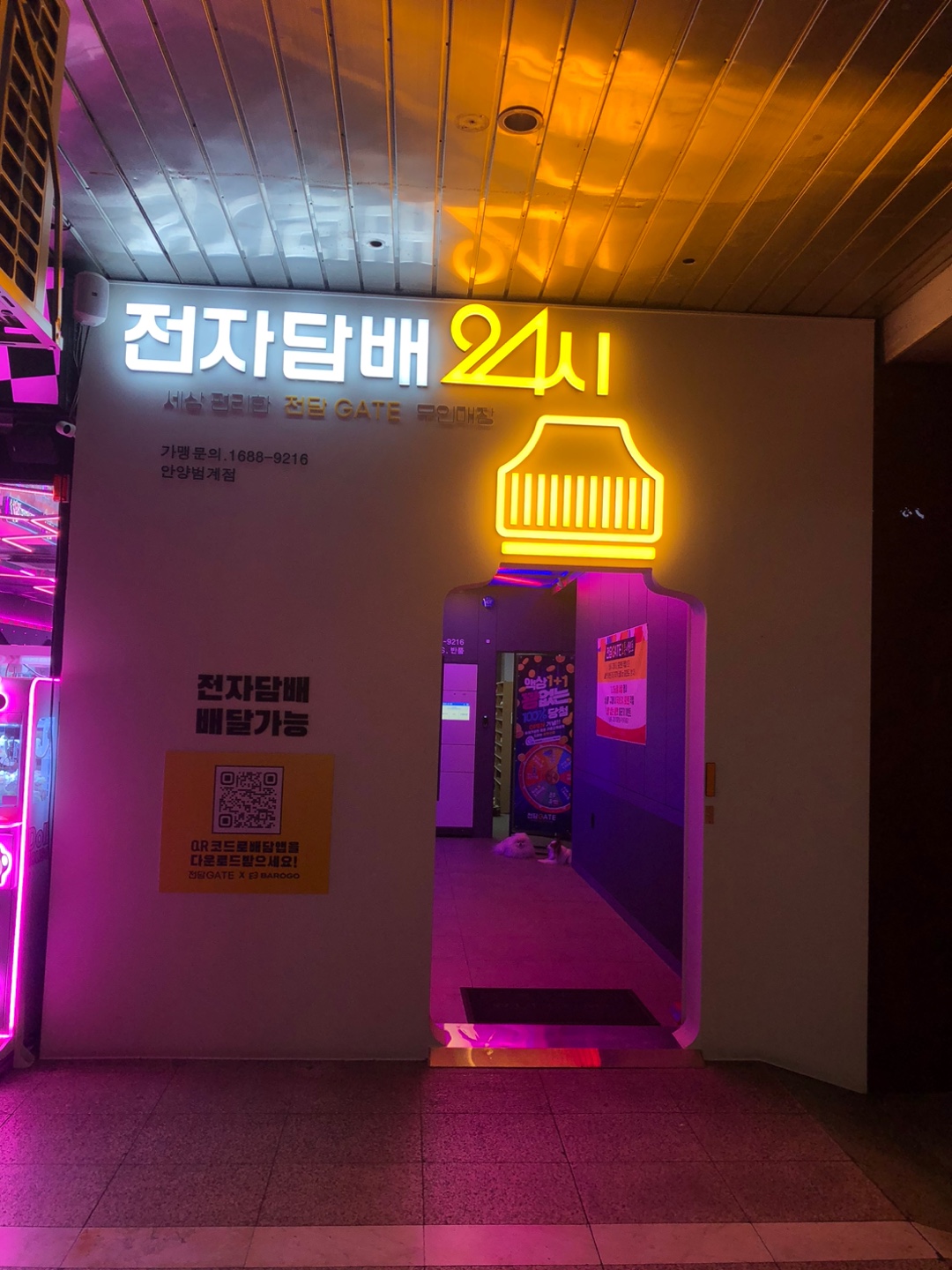 전담GATE 범계점