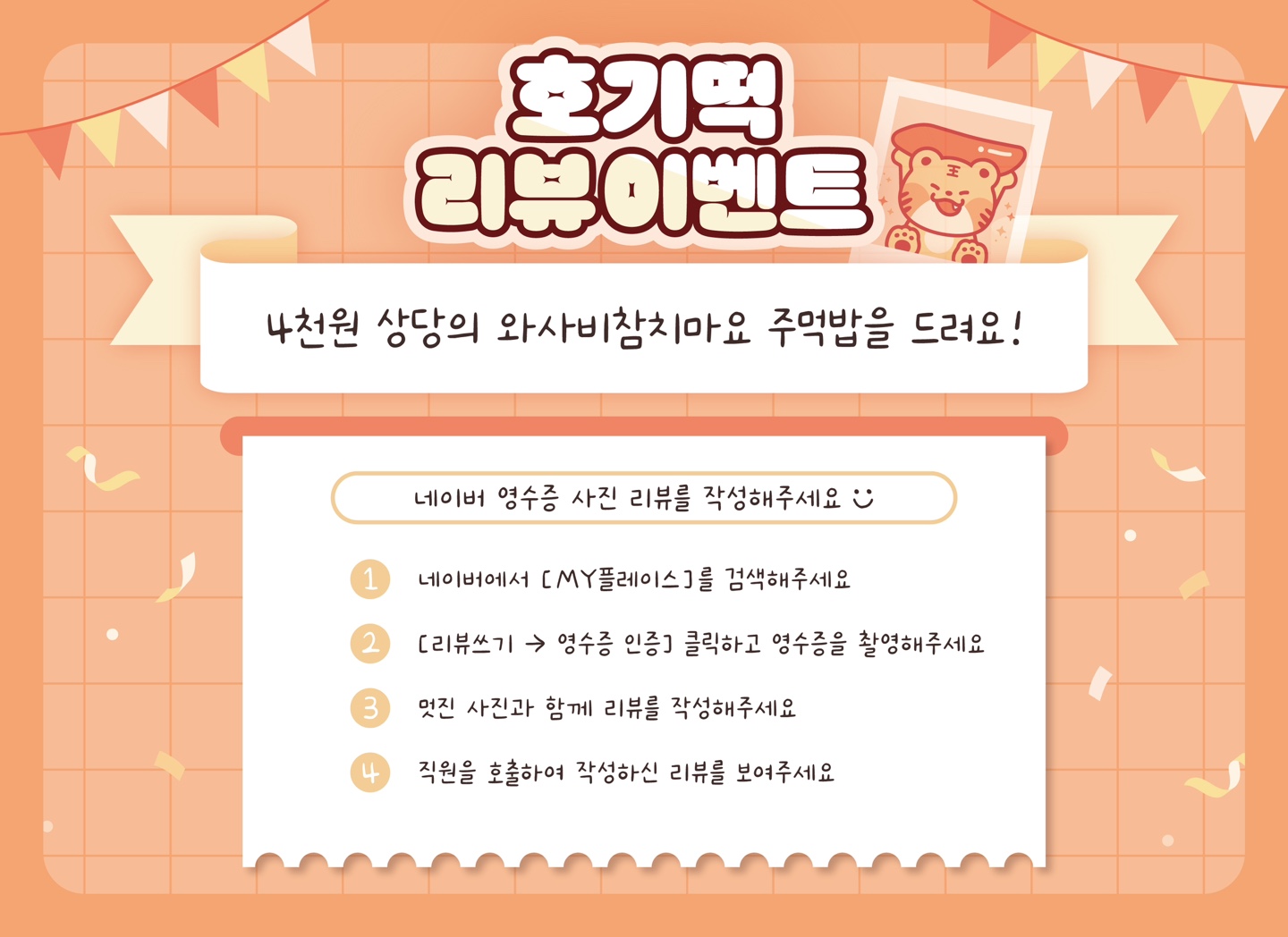 호기떡