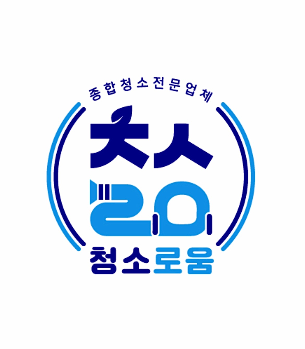 청소로움
