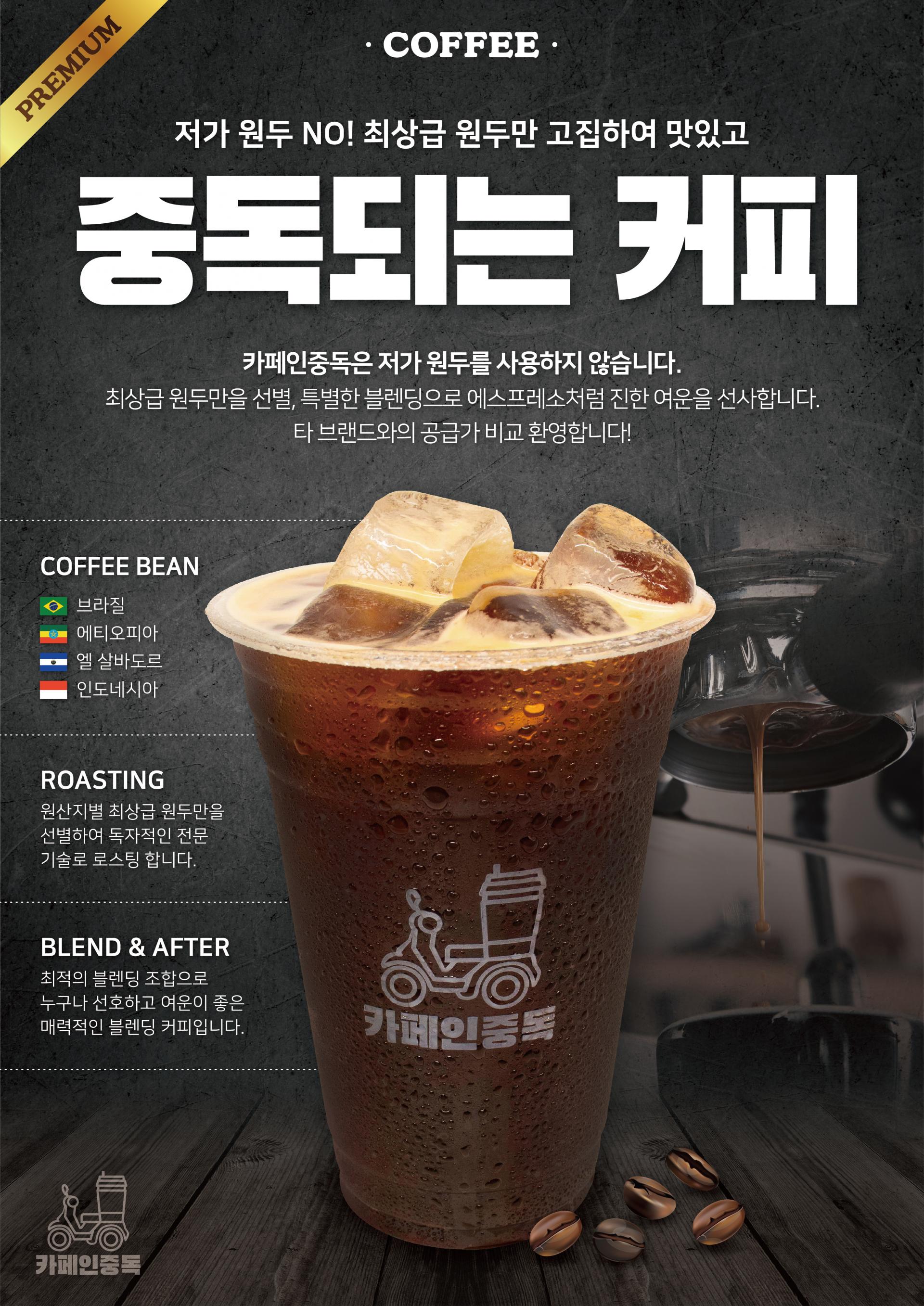 카페인중독 경상대점
