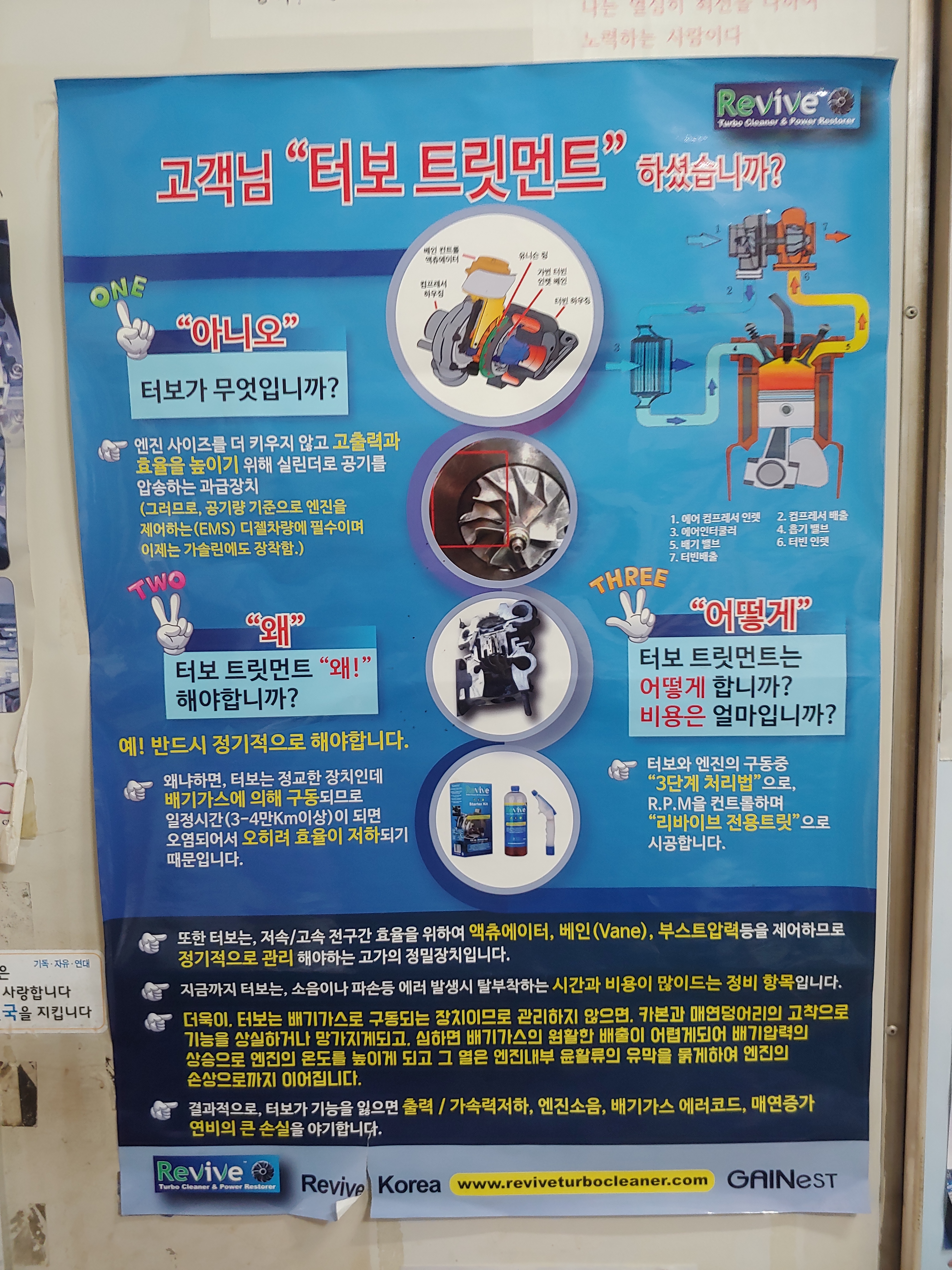 공임일번가 삼락점 창대카서비스