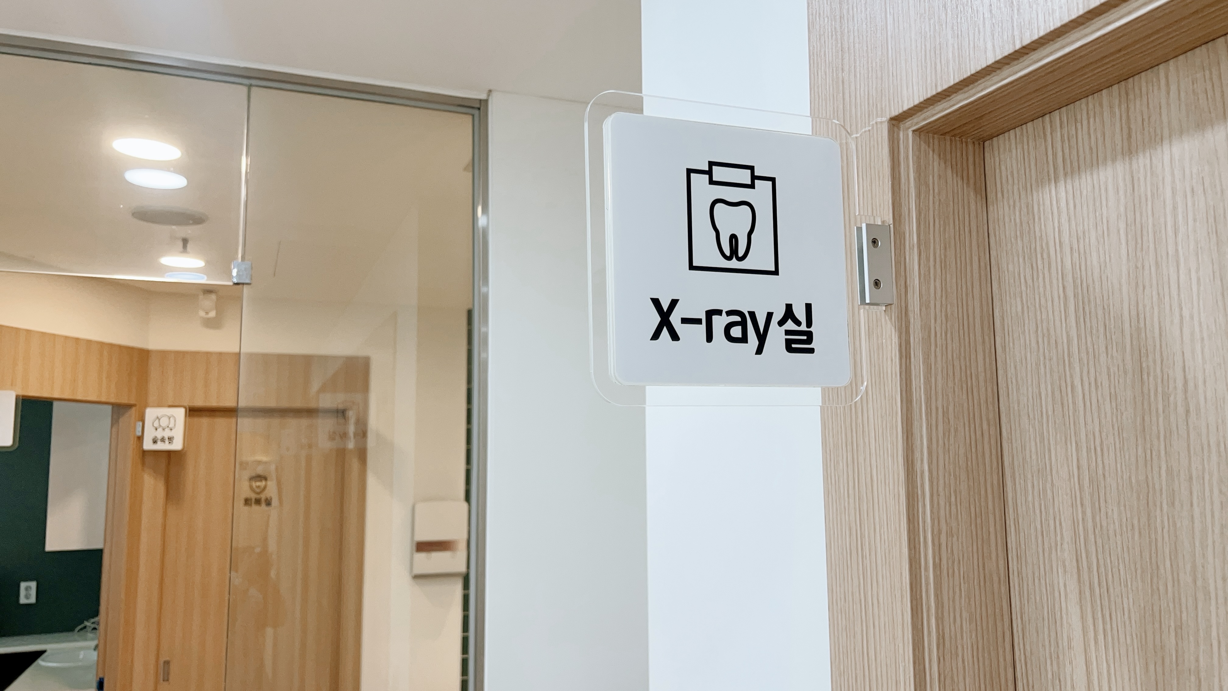 인천어린이치과 입구