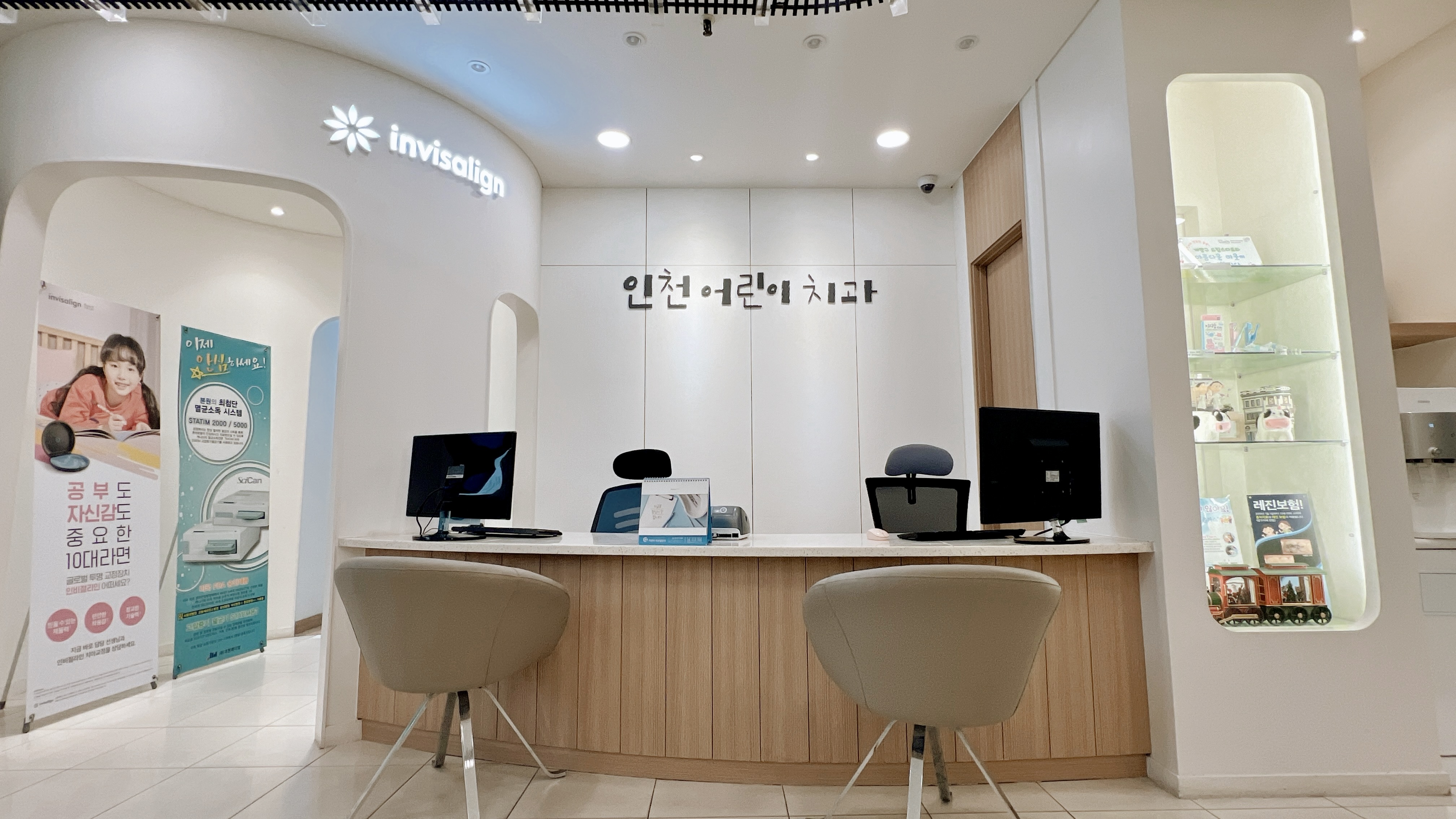 인천어린이치과의원 대표 이미지