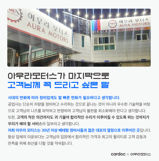 아우라모터스