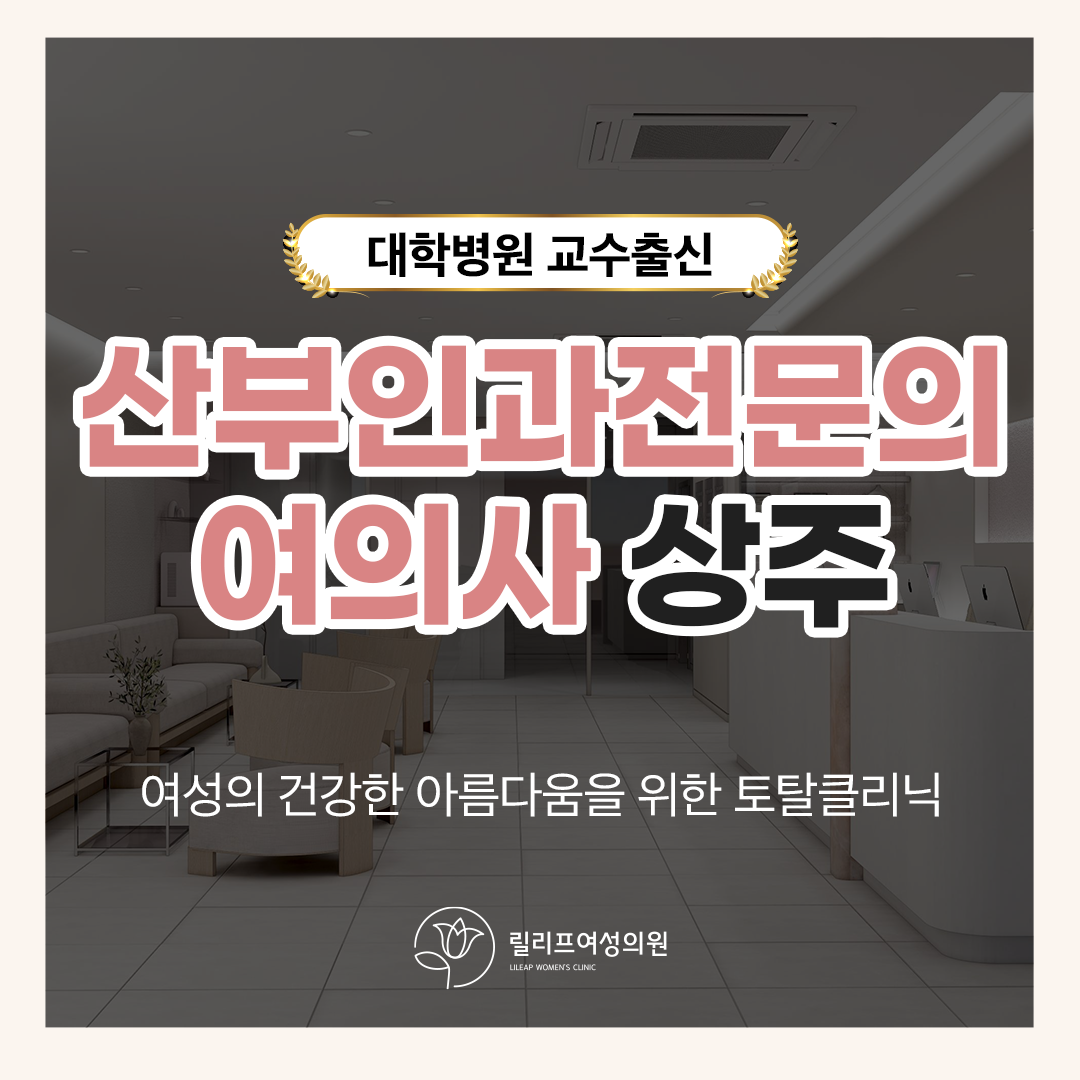 릴리프여성의원