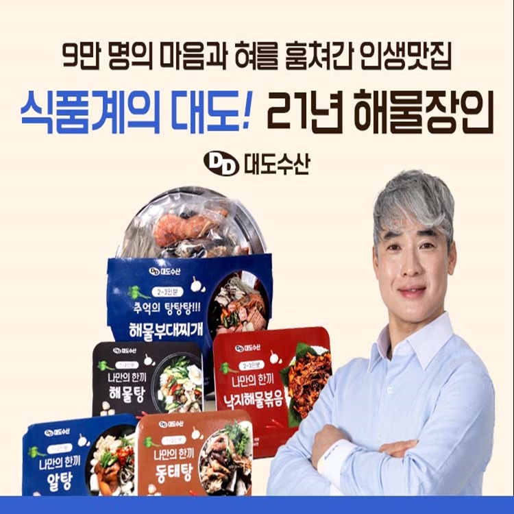 대도수산