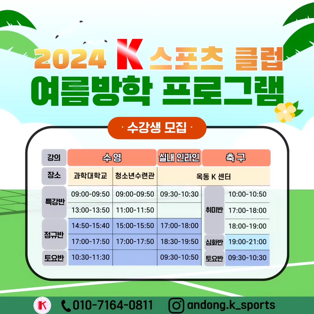 K스포츠클럽