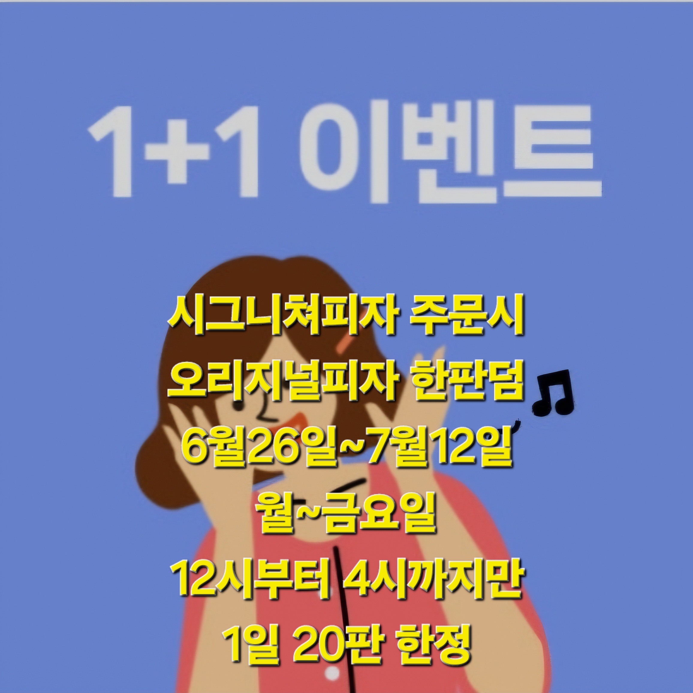 피자알볼로 송도신도시점
