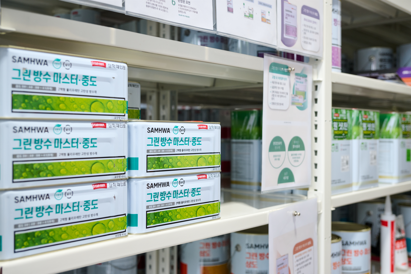 삼화페인트 전남총판