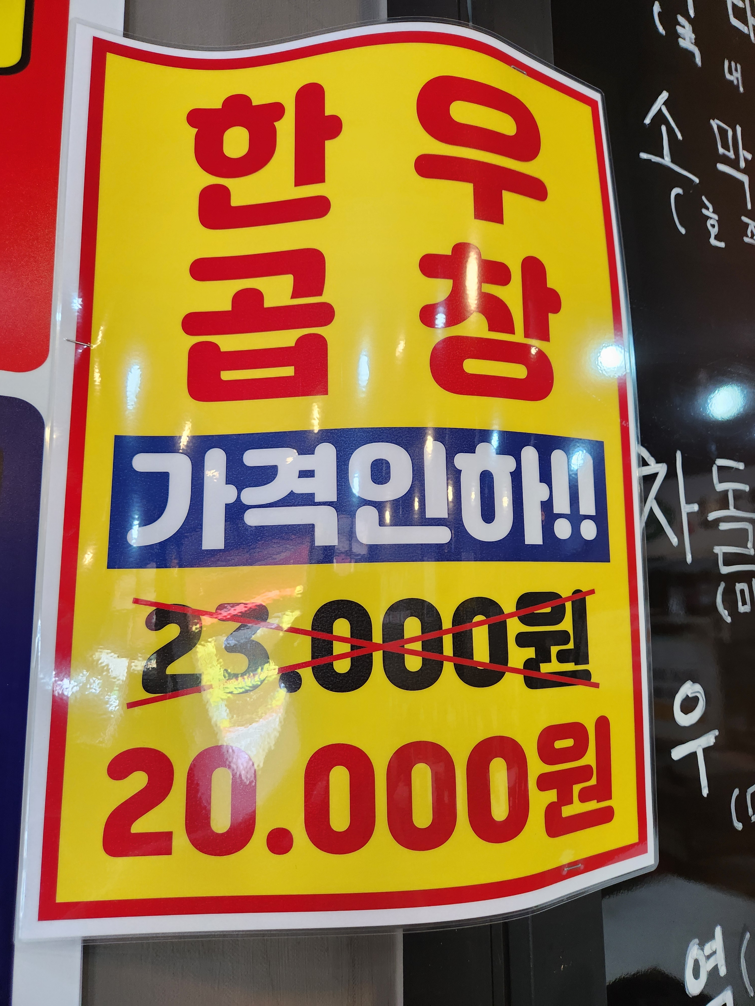 통큰소곱창&전골