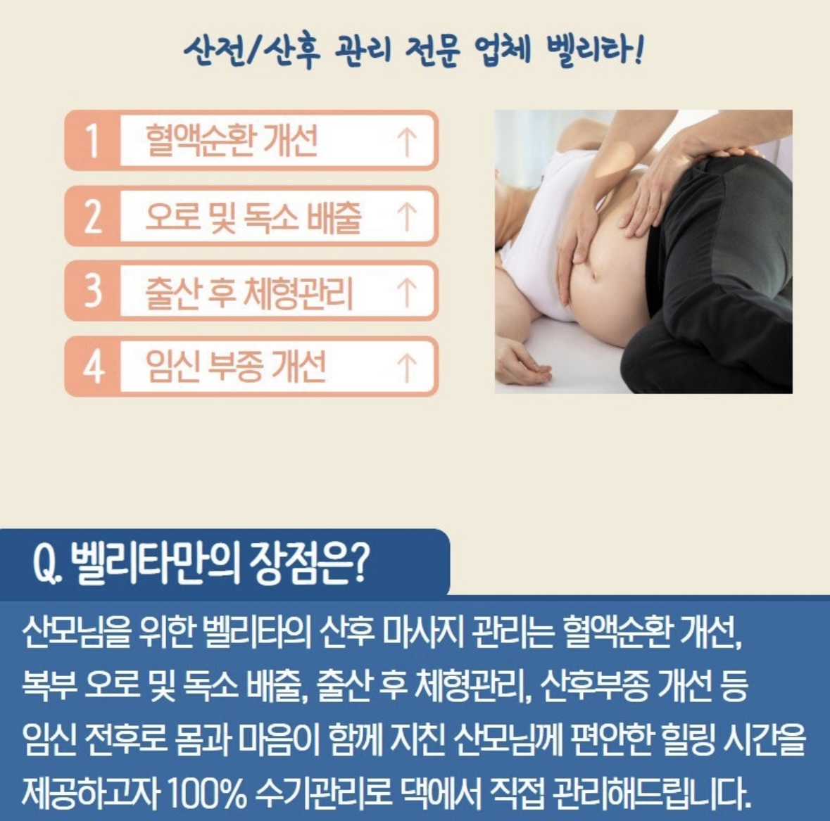 벨리타맘케어 하남점 photo 6