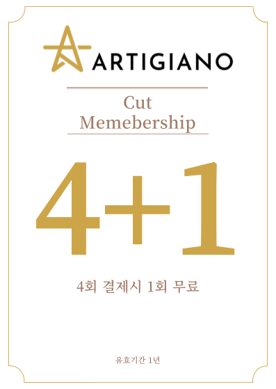 아티자노헤어 동암역점