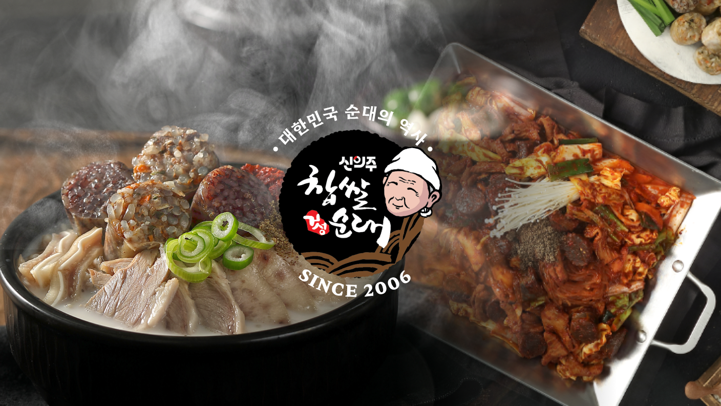 신의주순대와쭈꾸미 대표 이미지