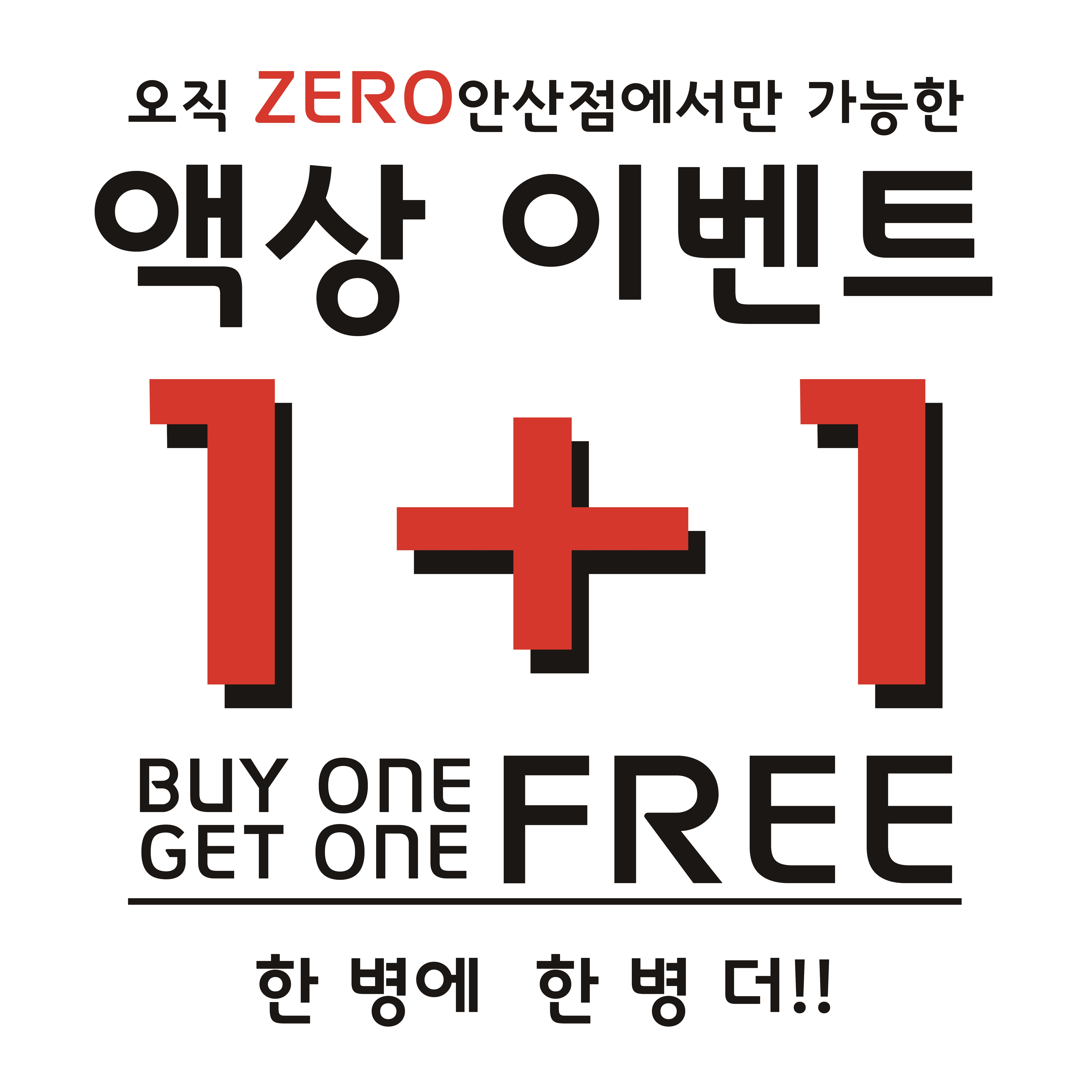 제로전자담배 안산중앙점