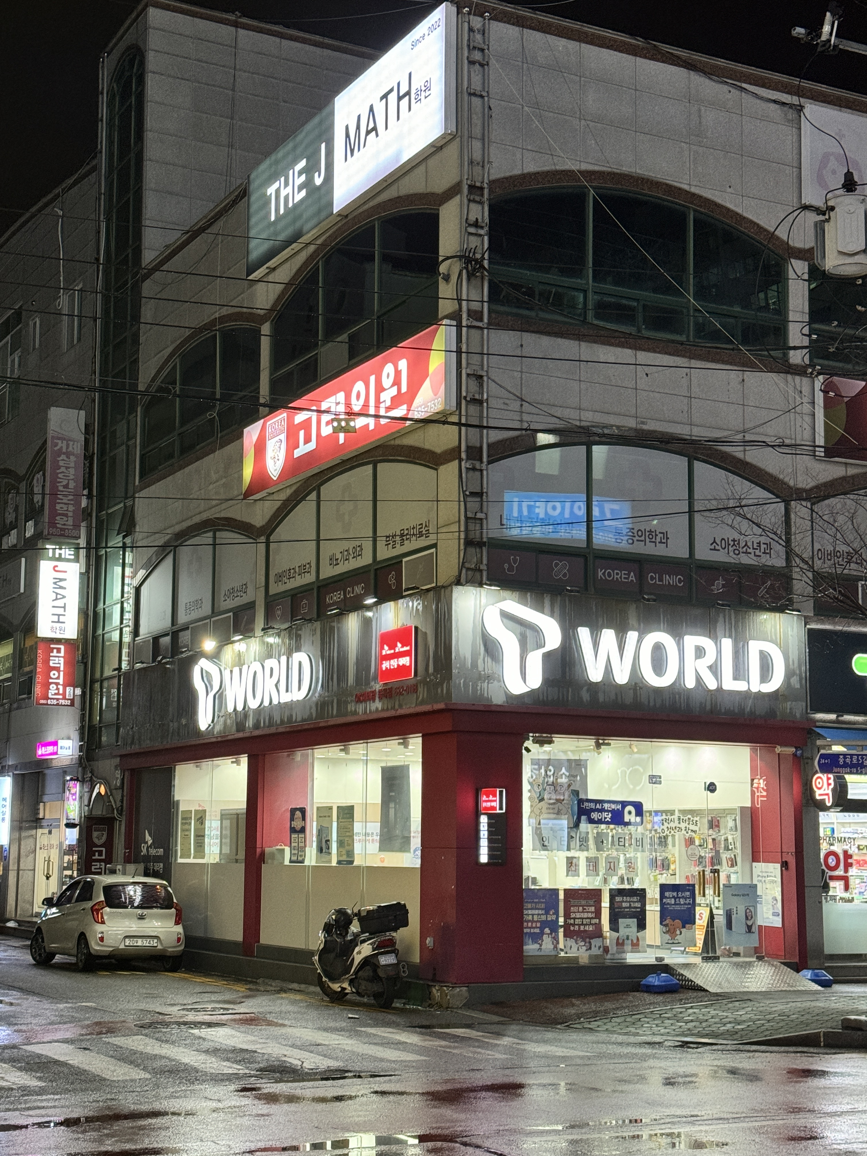 SK텔레콤 OK대리점 중곡점