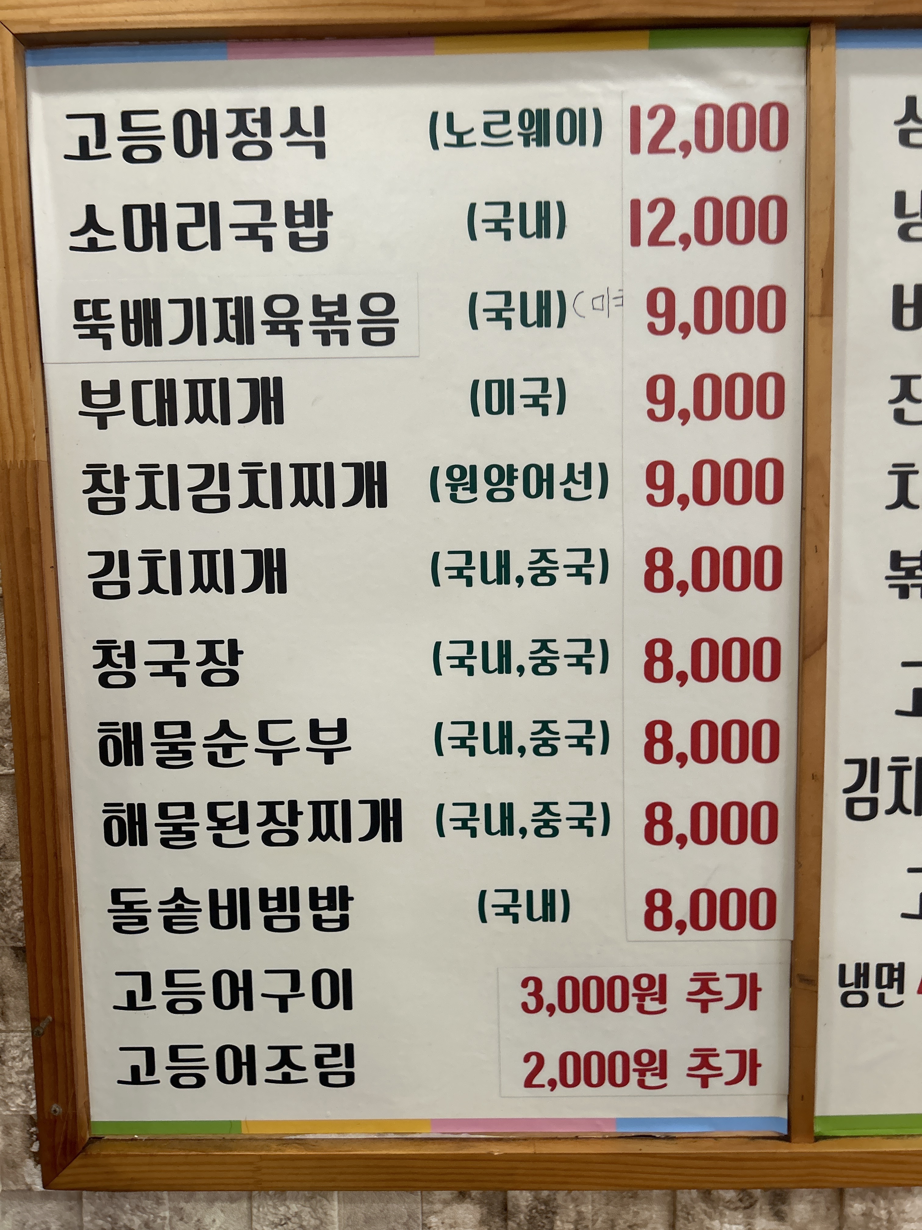왕솥뚜껑삼겹살