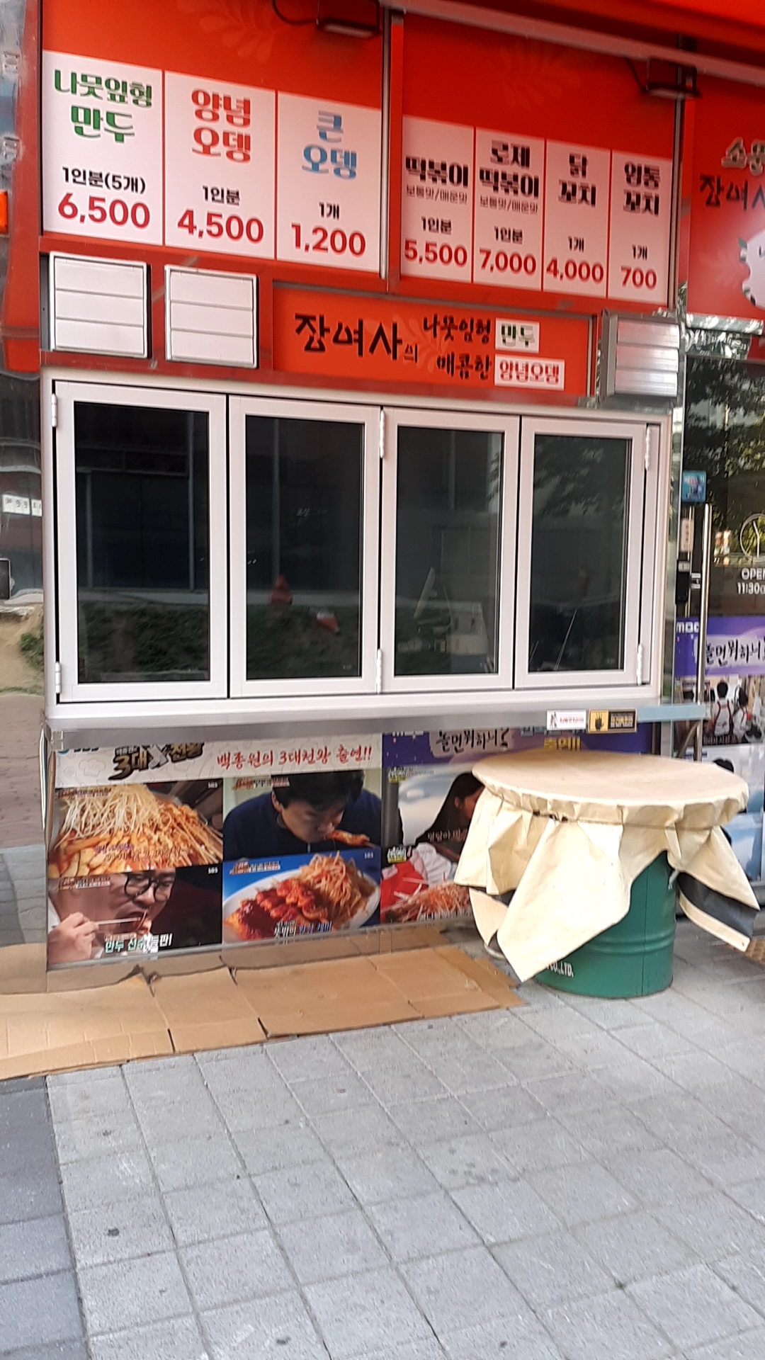 장여사의 나뭇잎손만두 매콤한양념오뎅 현풍 테크노폴리스점
