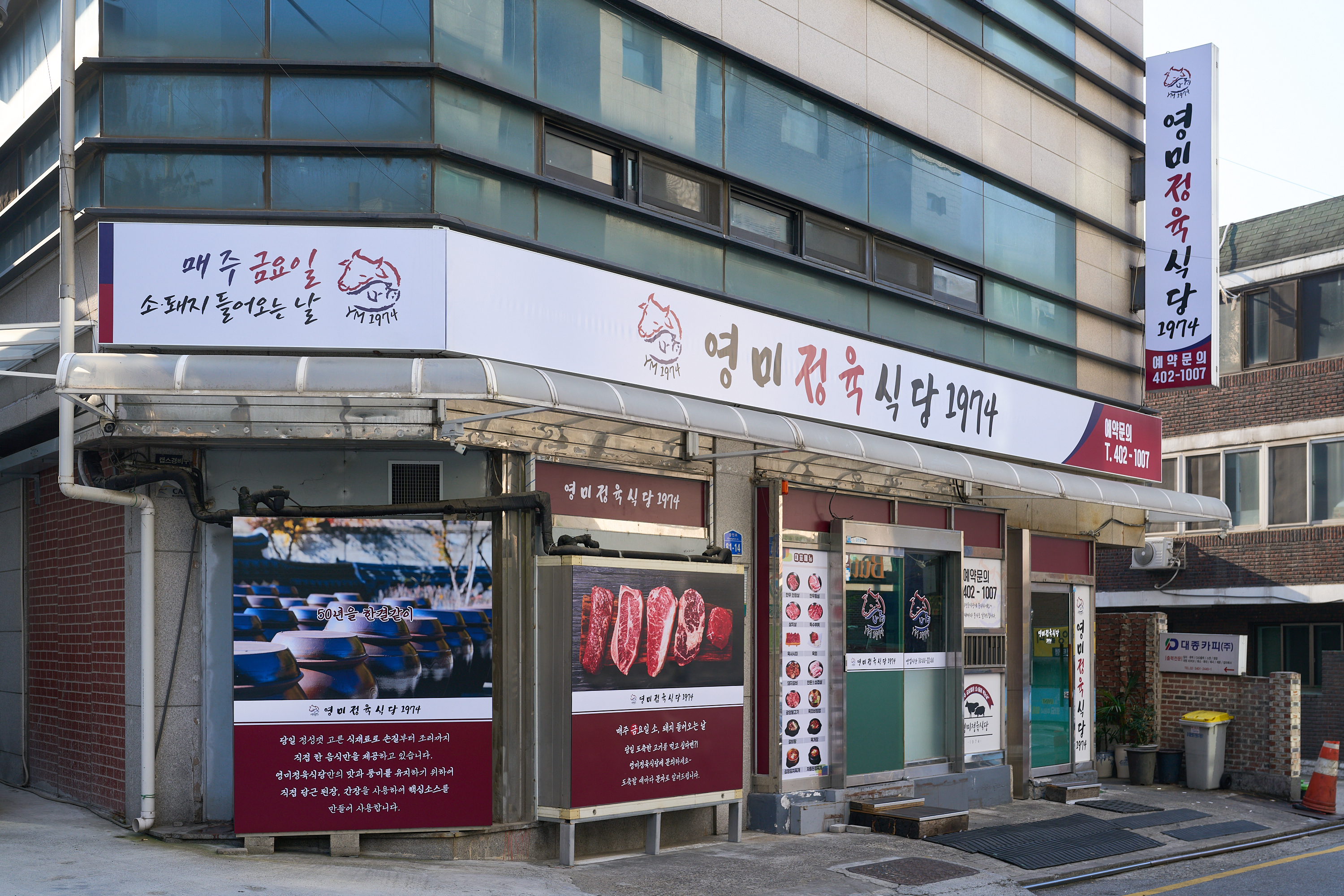 영미식당