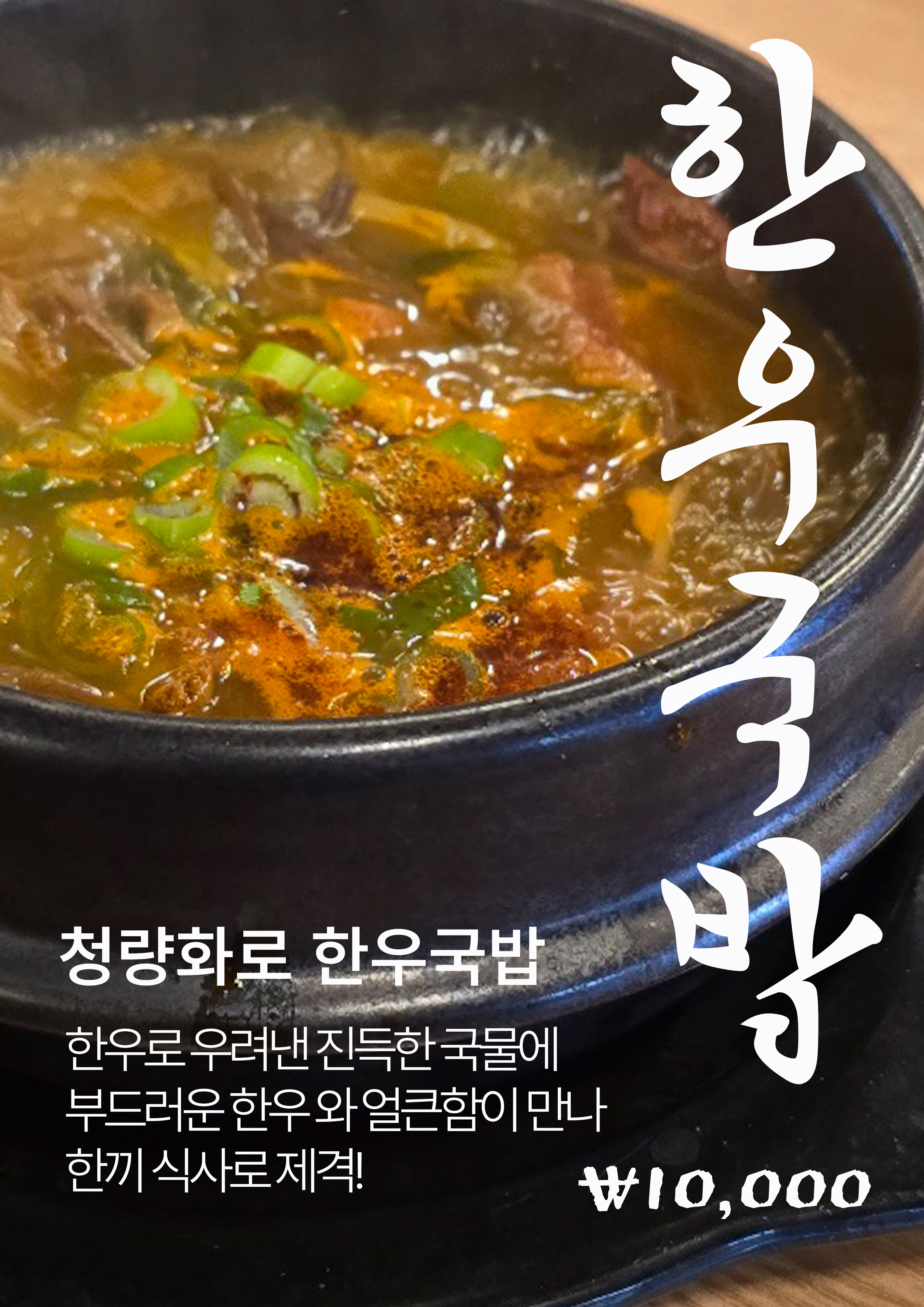 청량화로