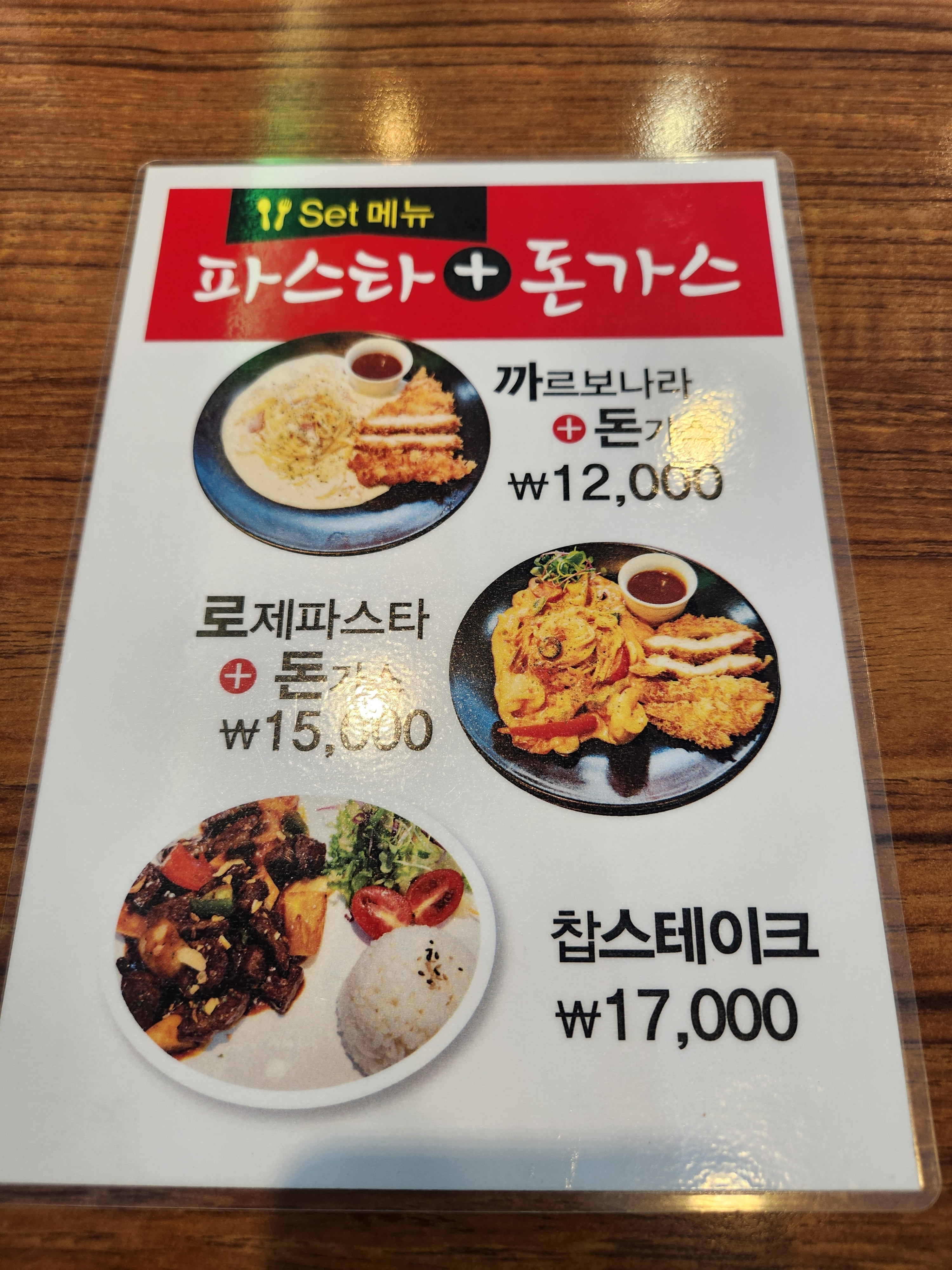 청춘 파스타 여수교동점