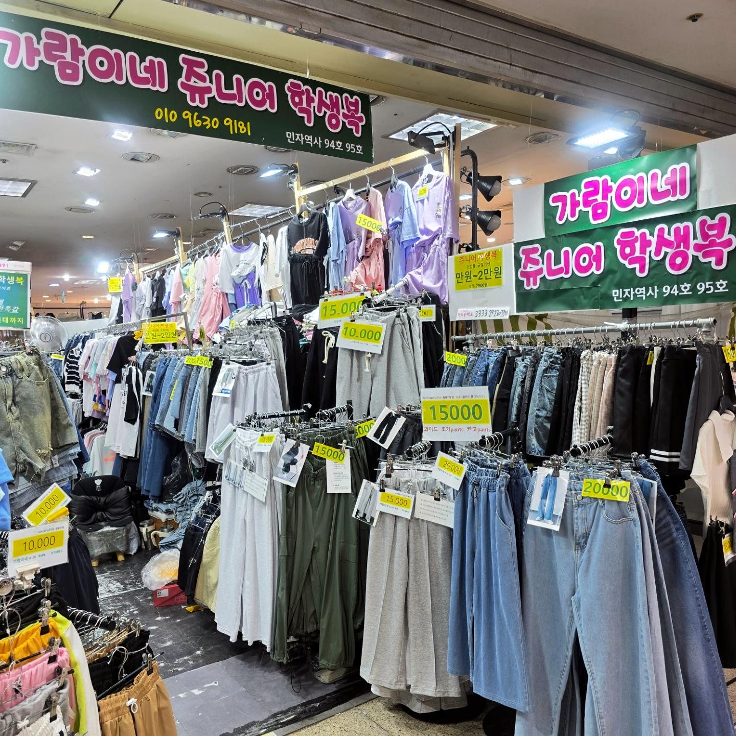 가람이네쥬니어학생복