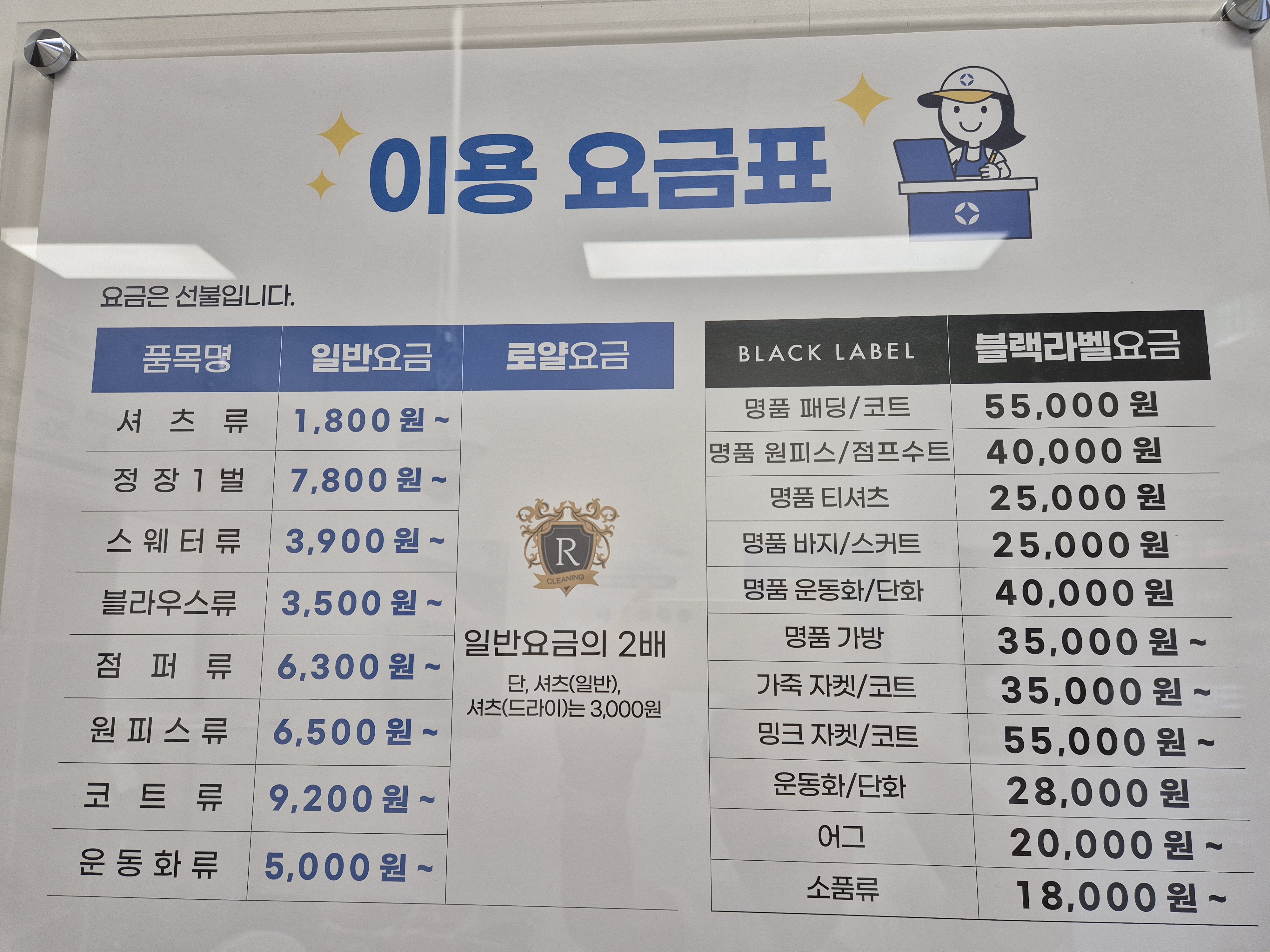 크린토피아 부산초읍하늘채점