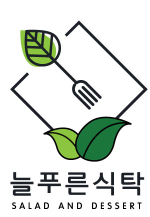 늘푸른식탁