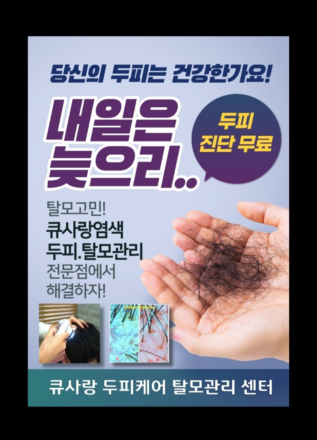 큐사랑 화정점