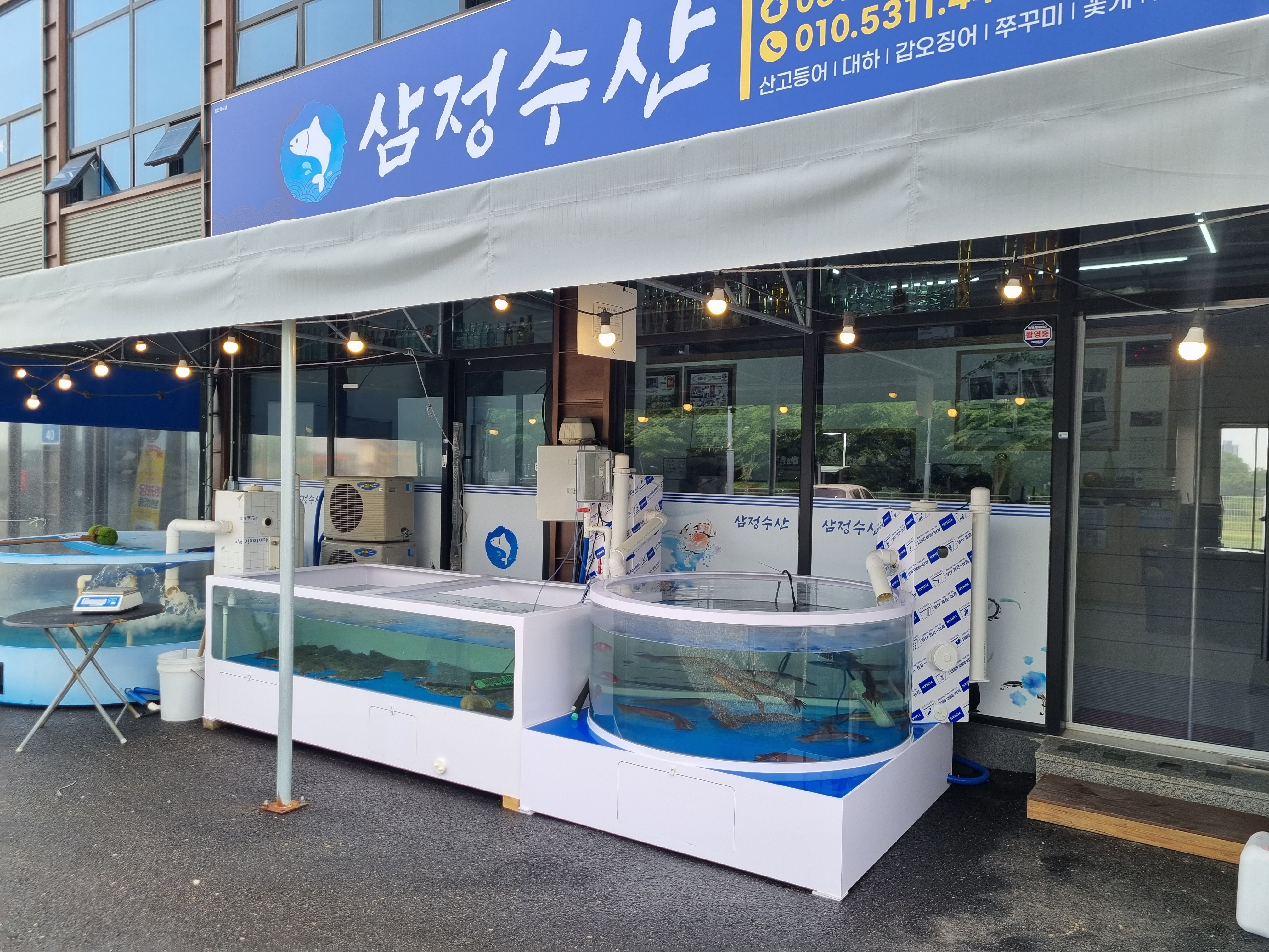 삼정수산