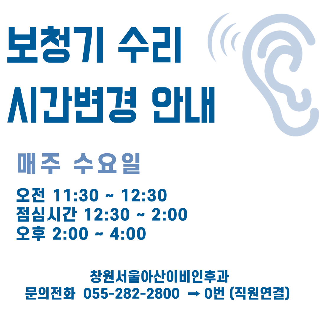 서울아산이비인후과의원 대표 이미지