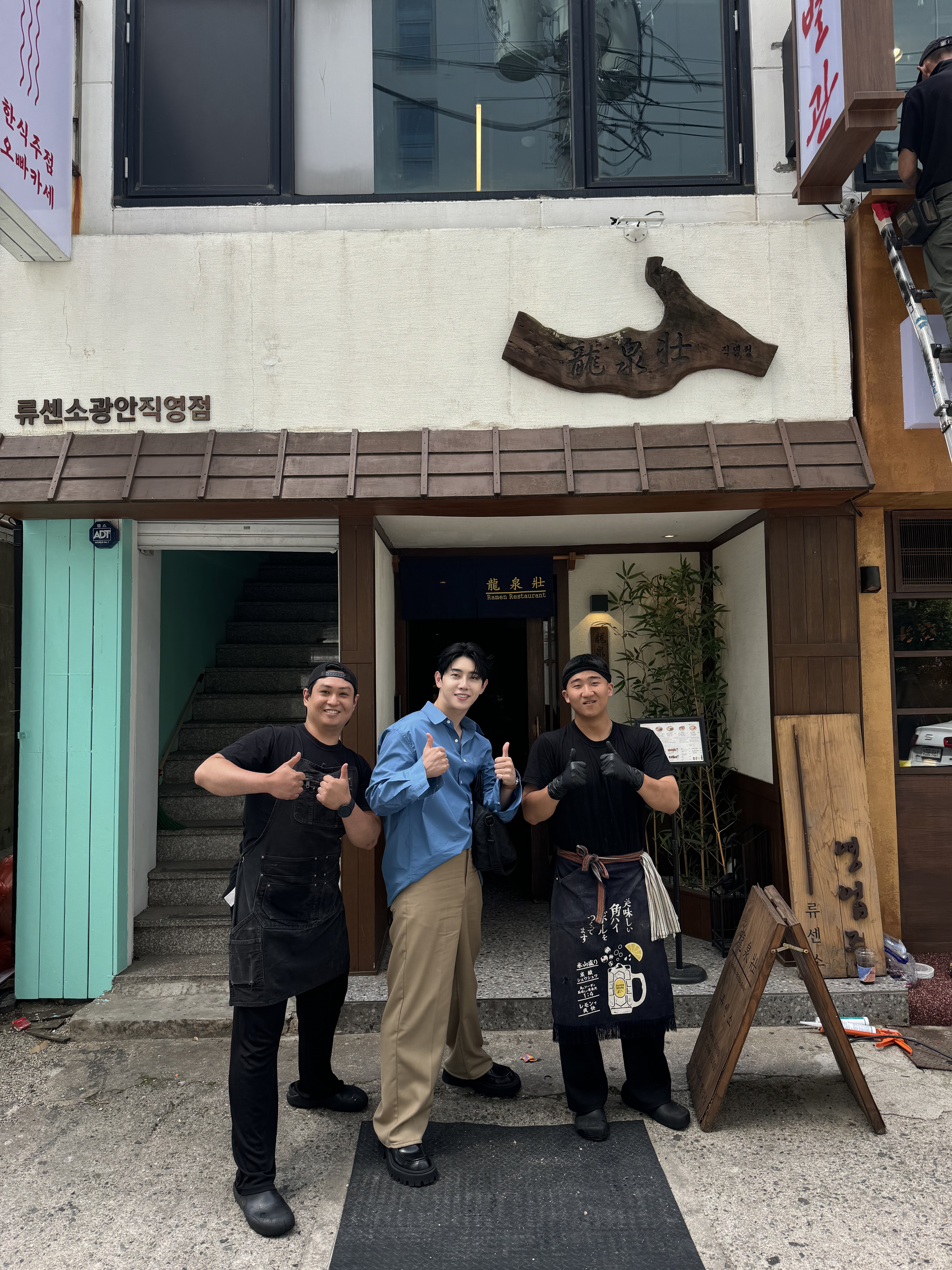 류센소 광안직영점