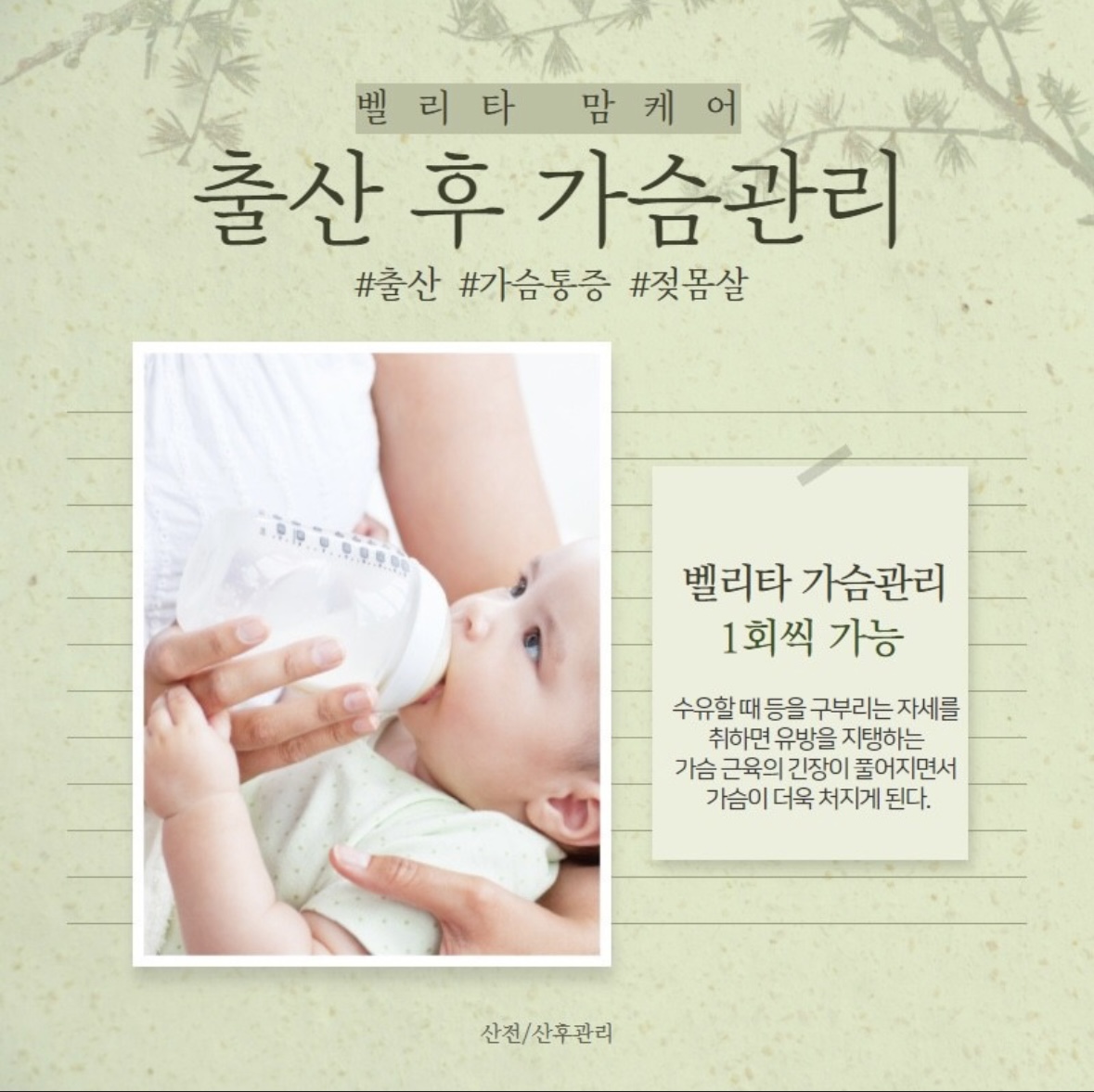 벨리타맘케어 하남점 photo 8