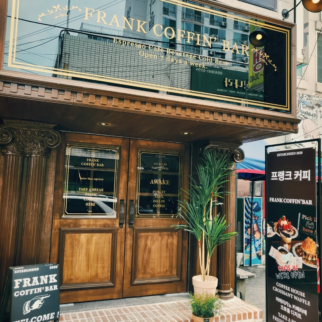 프랭크커핀바 안동점