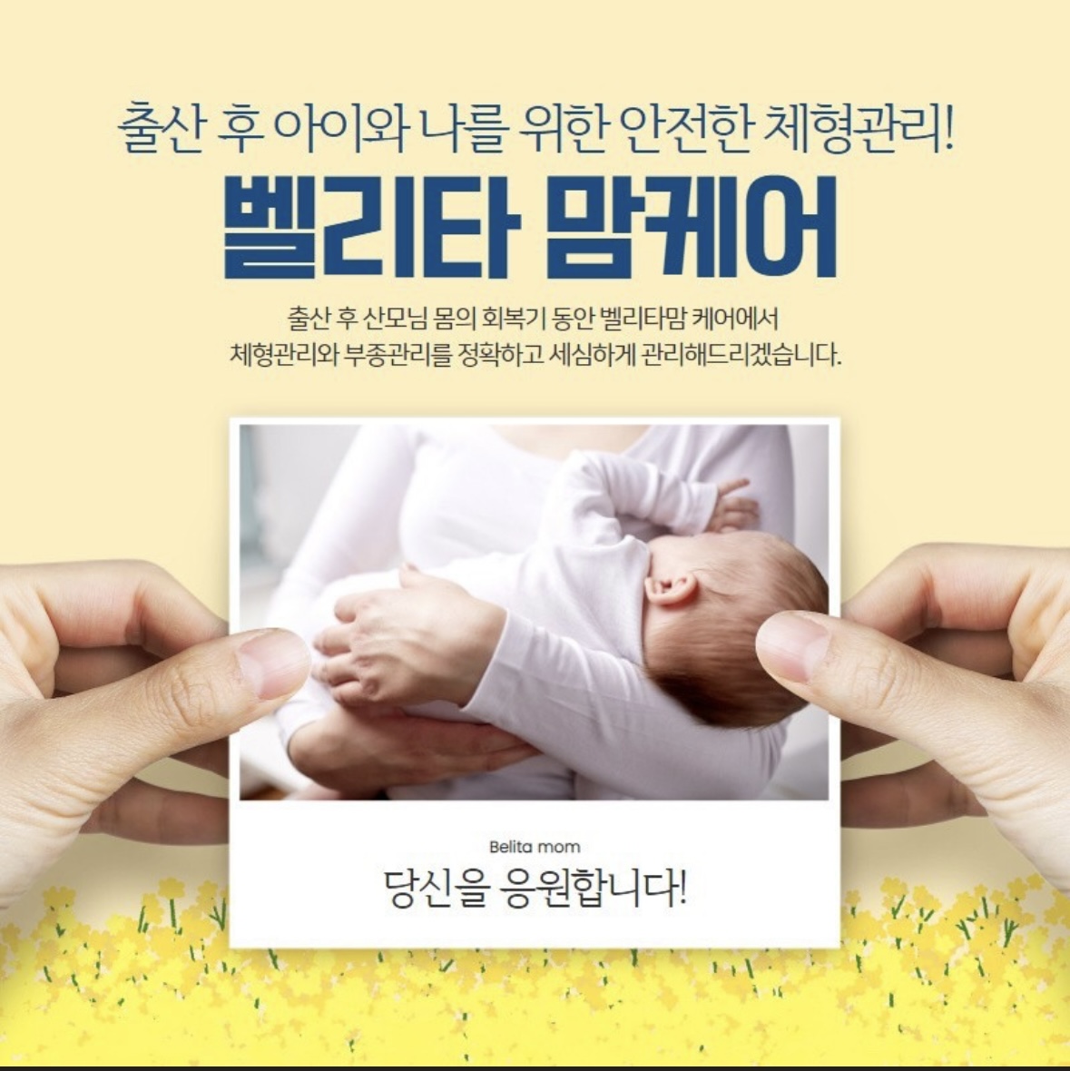 벨리타맘케어 하남점 photo 9