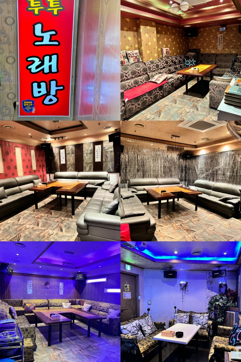 투투노래타운