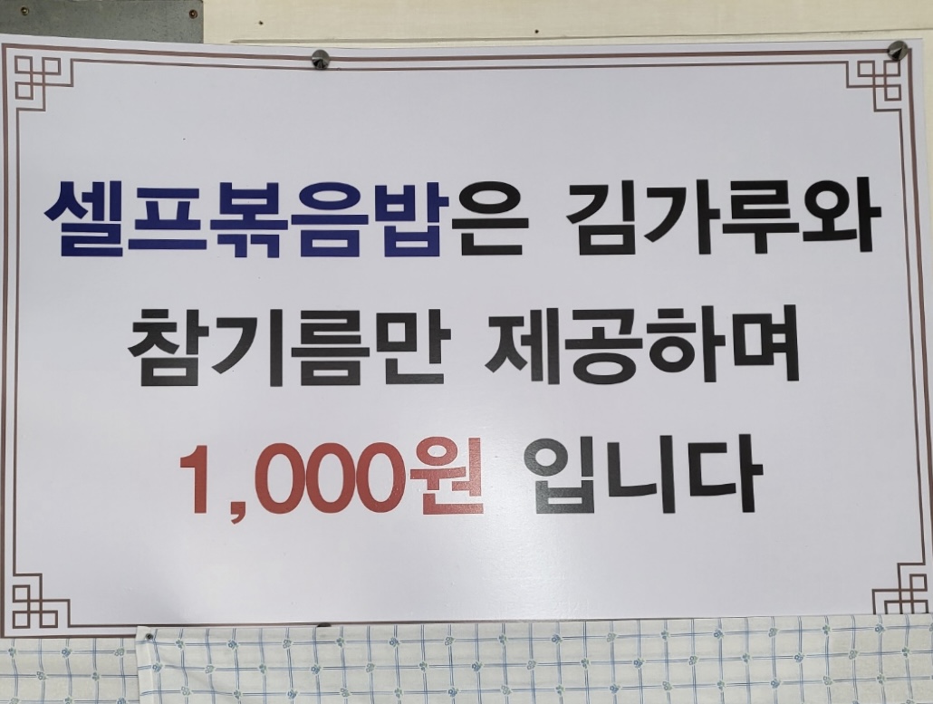 인천일등해장국