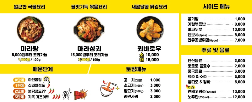 마라학원