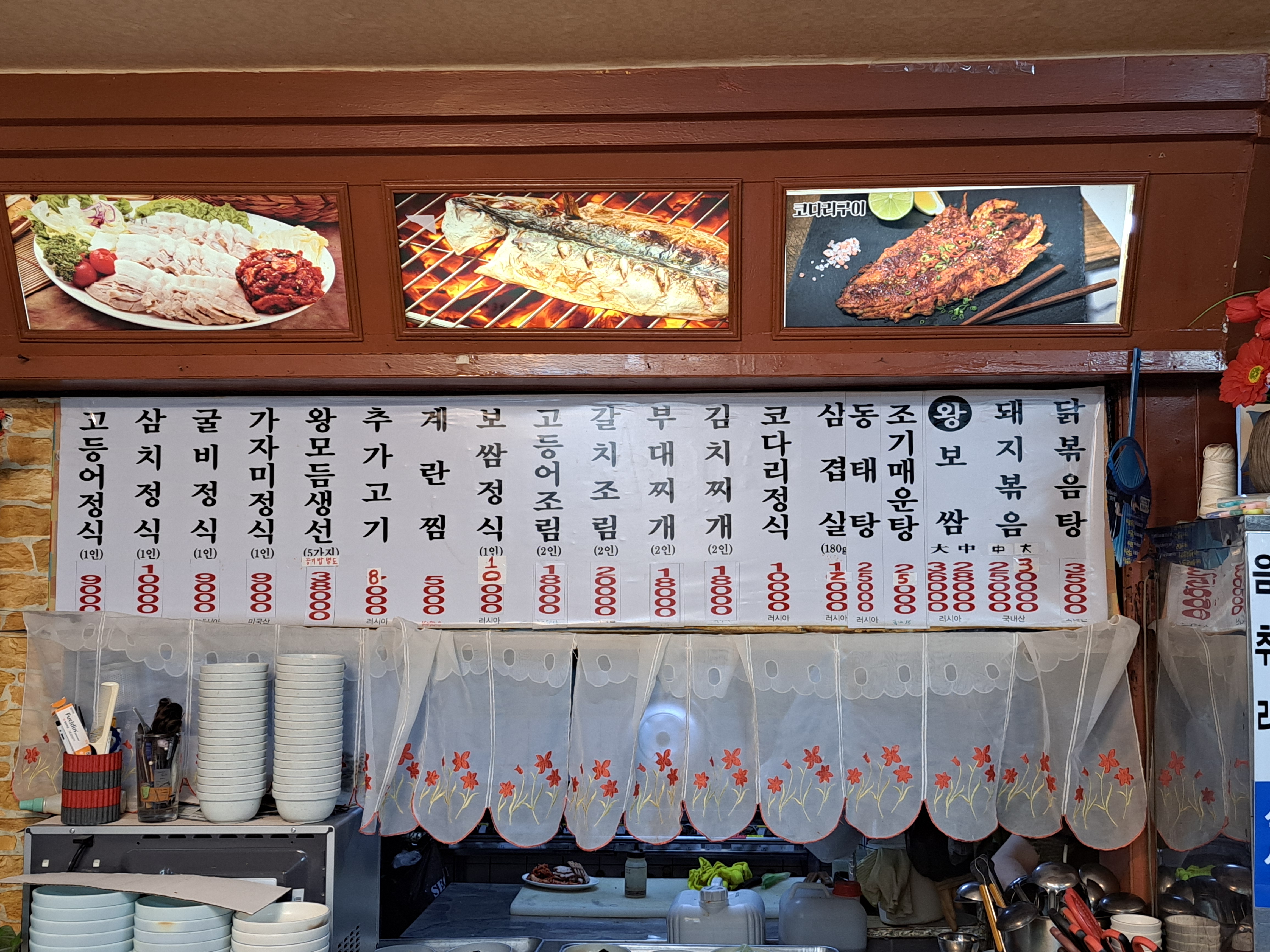 시골밥상