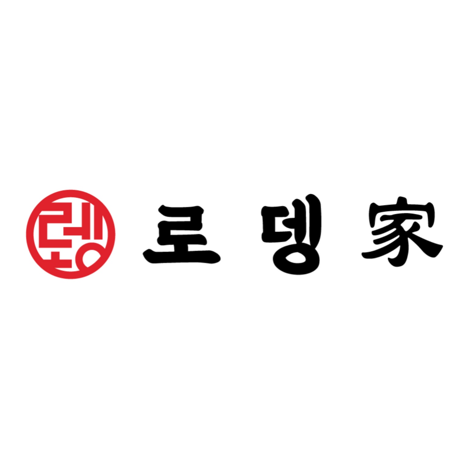 로뎅가