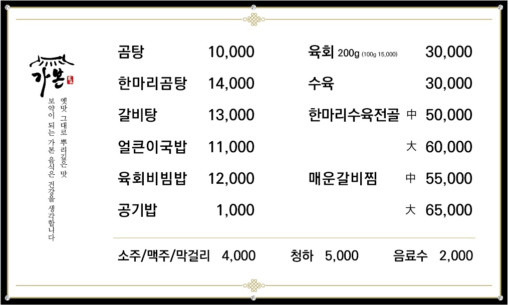 가본