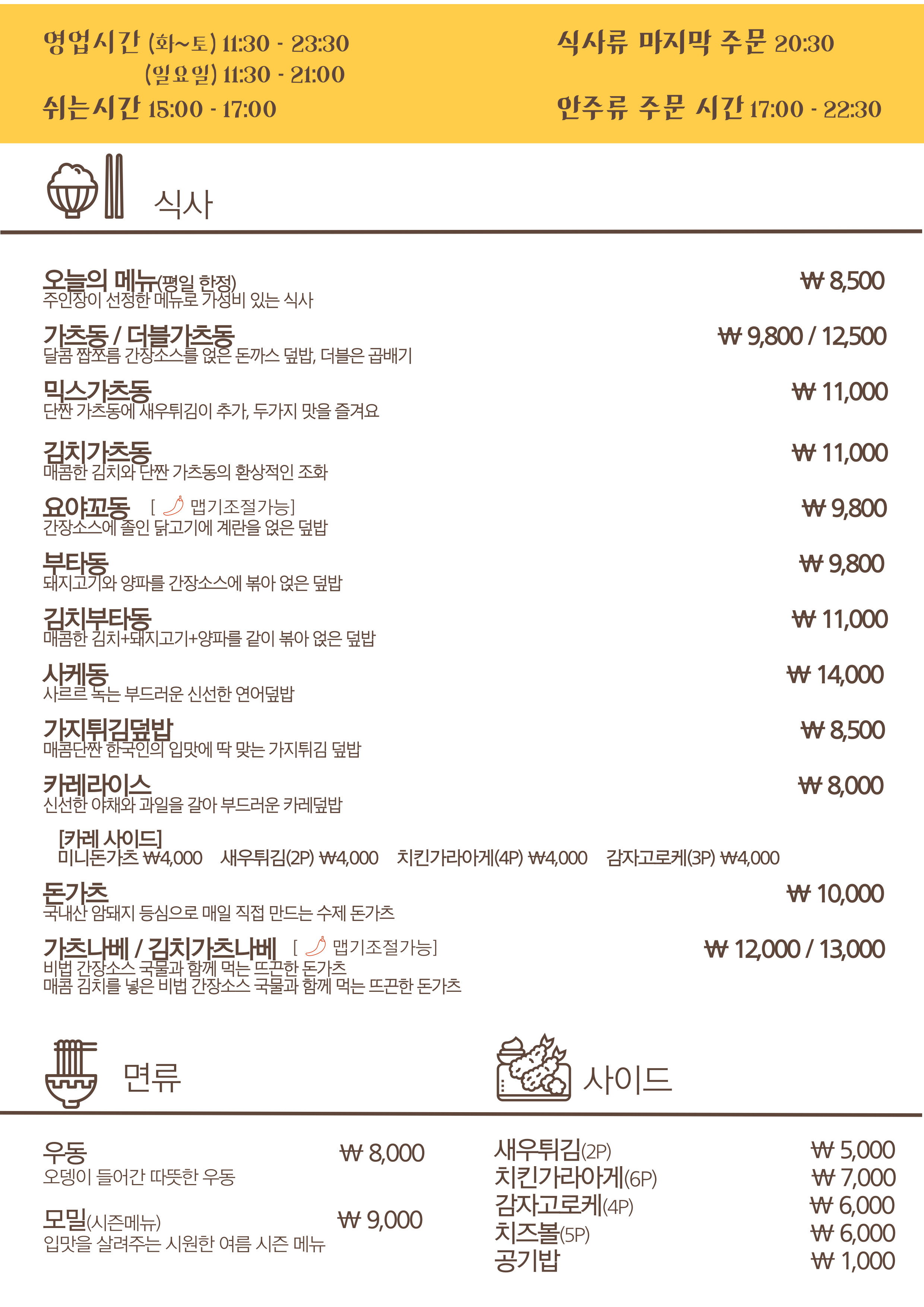 토끼주방