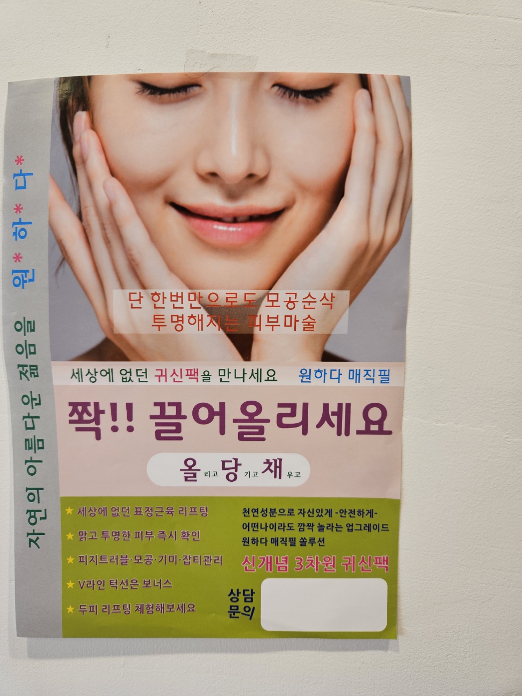 가인피부샵 photo 6