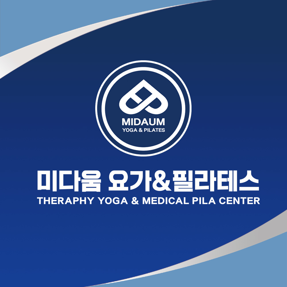 미다움요가필라테스 중랑역점