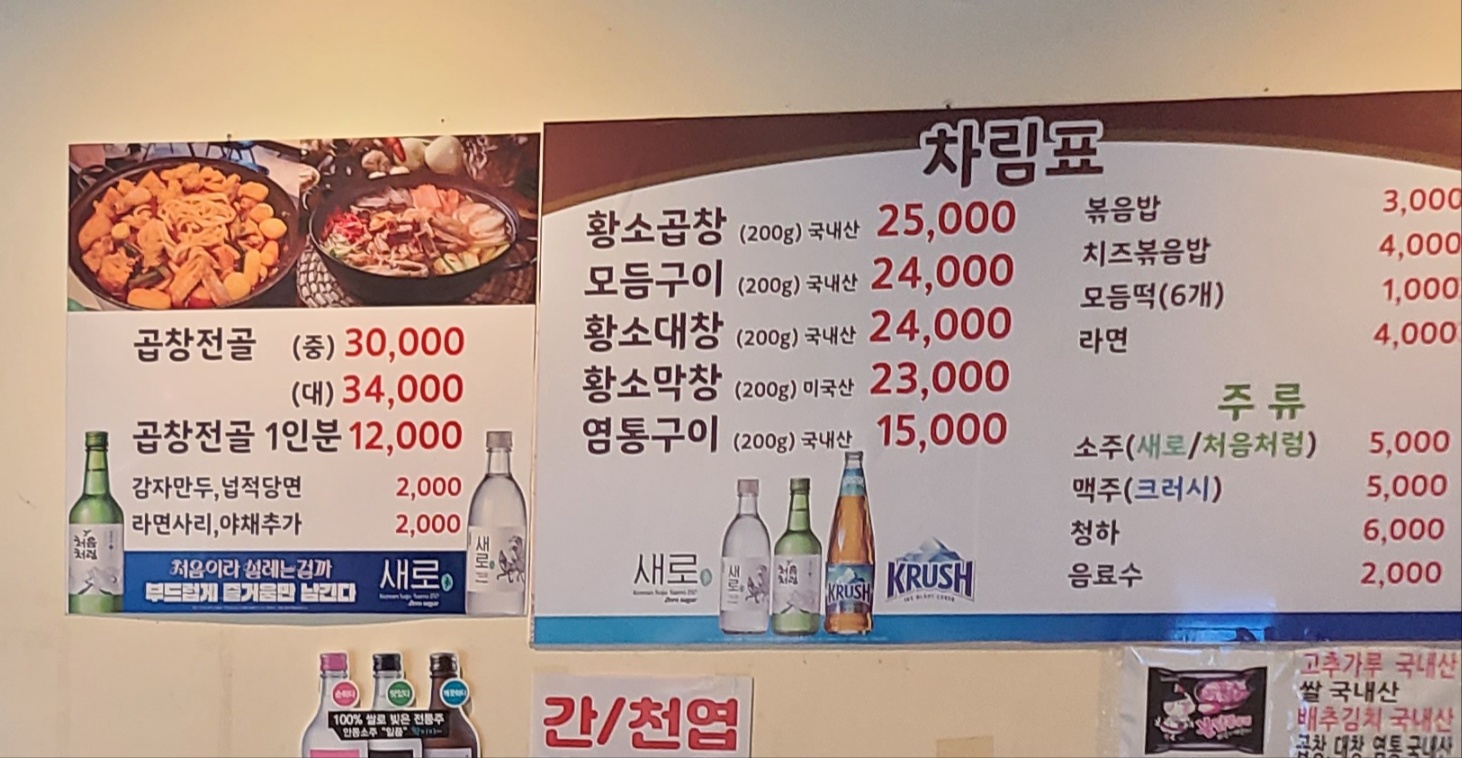 강서한우소곱창