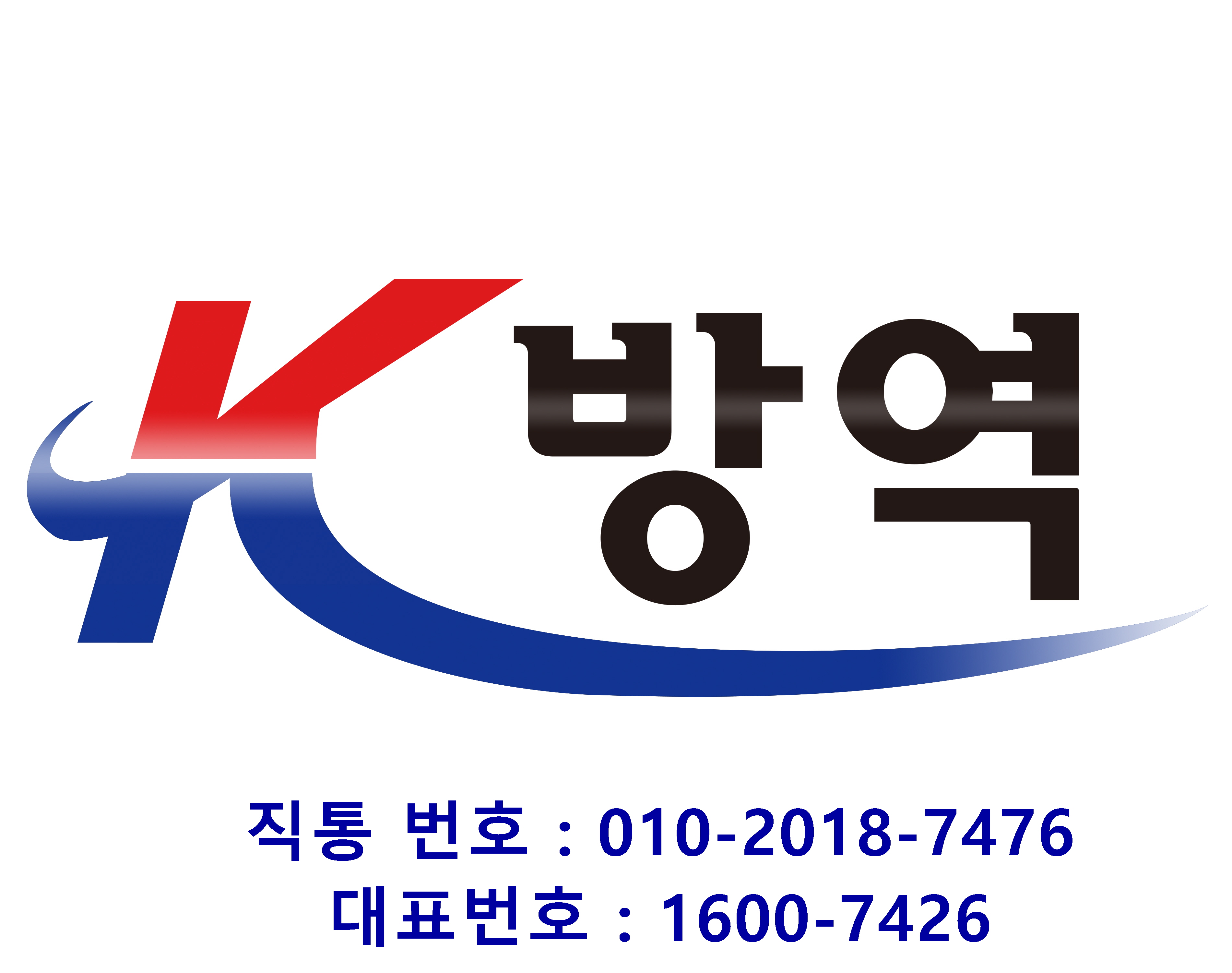 케이방역 인천